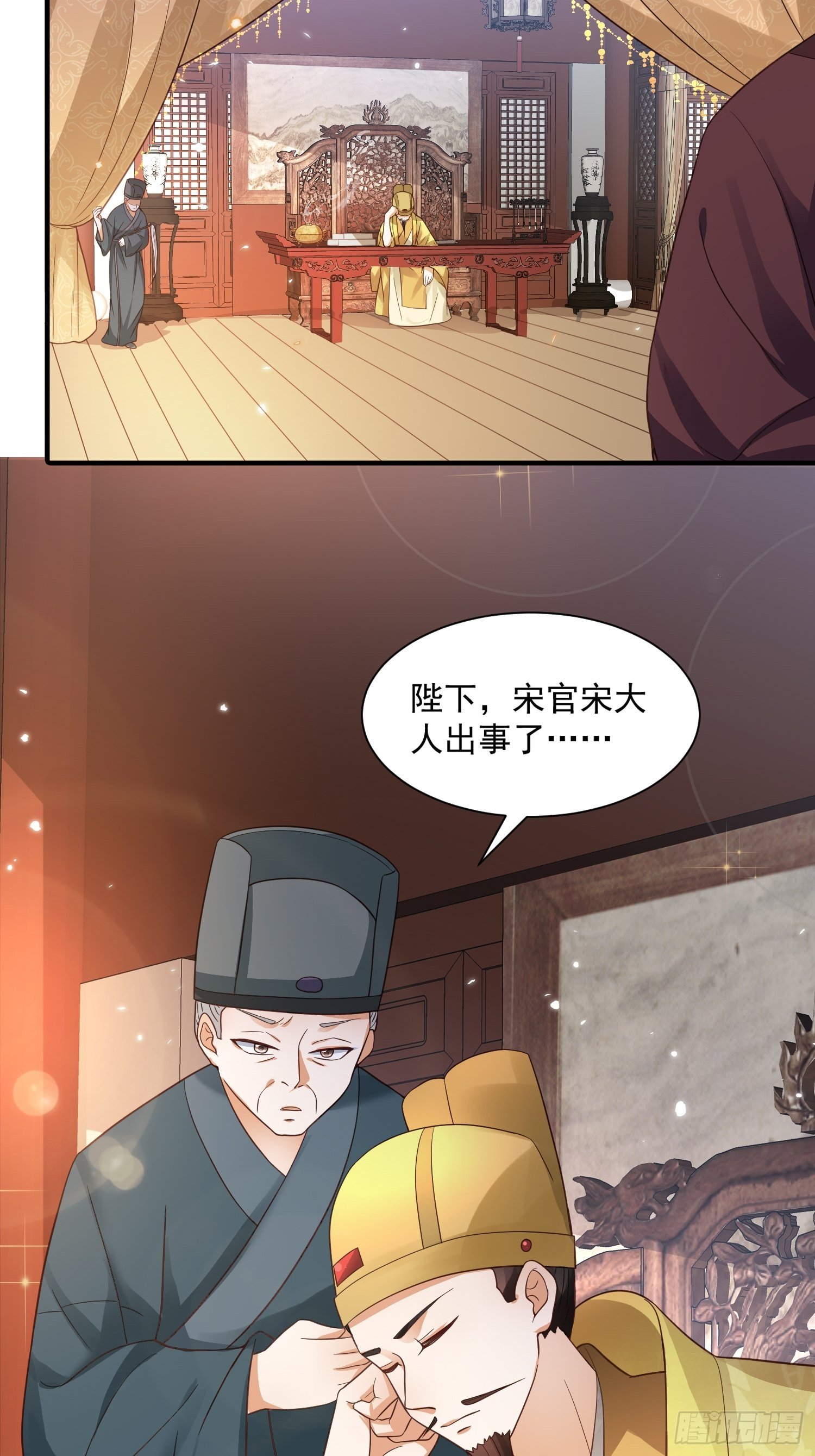 第14话 撒酒疯的二皇子-第15话