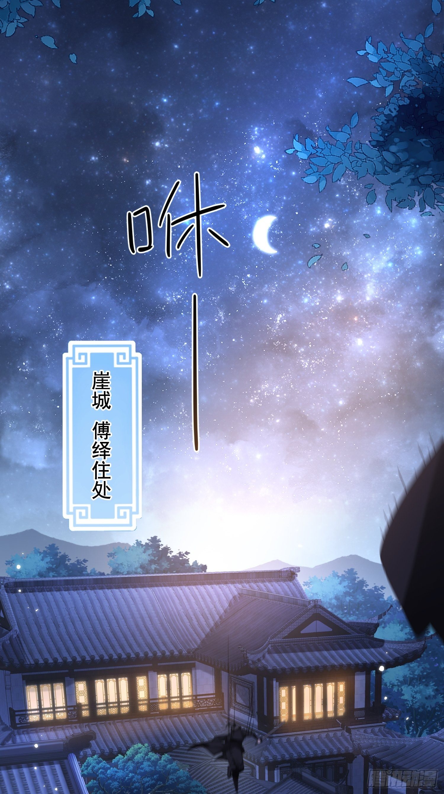 第14话 撒酒疯的二皇子-第15话