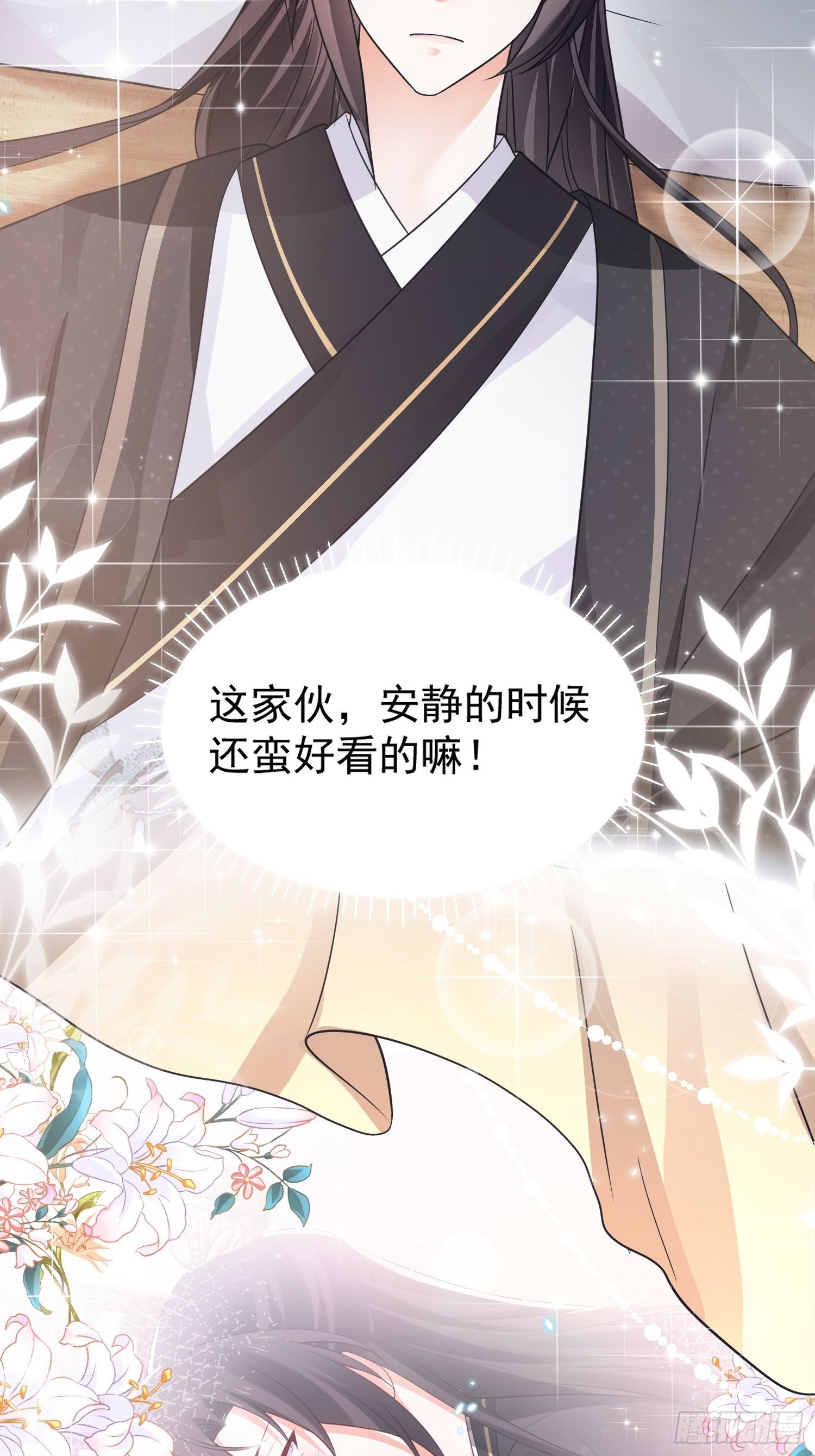 第14话 撒酒疯的二皇子-第15话