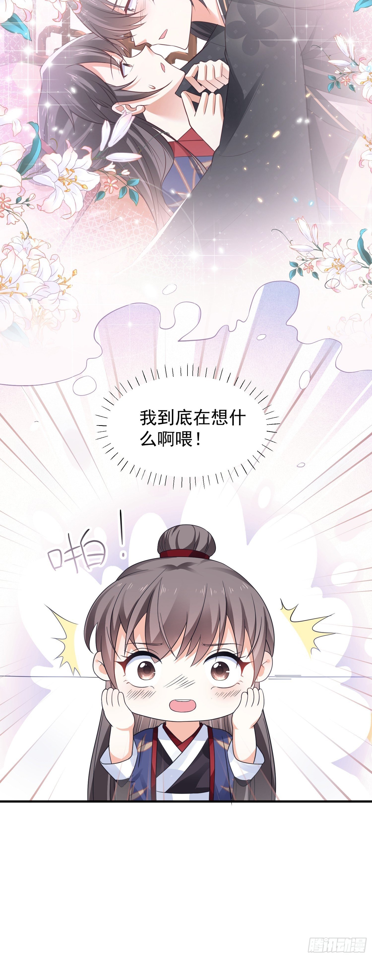 第14话 撒酒疯的二皇子-第15话