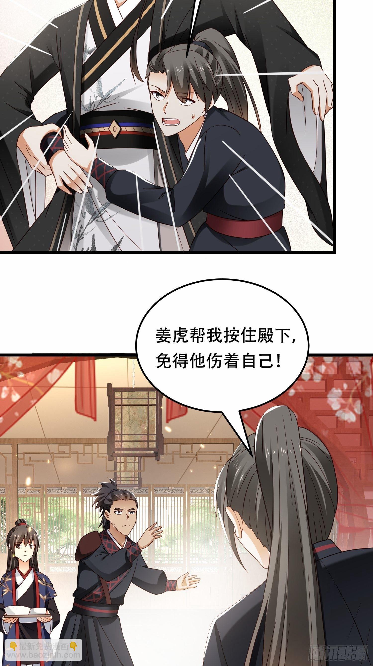 第14话 撒酒疯的二皇子-第15话