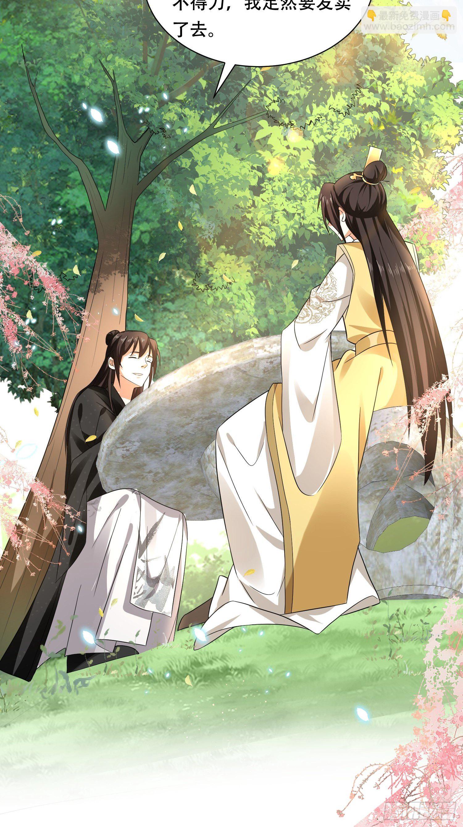 第17话 顾艾的自救小妙招-第19话