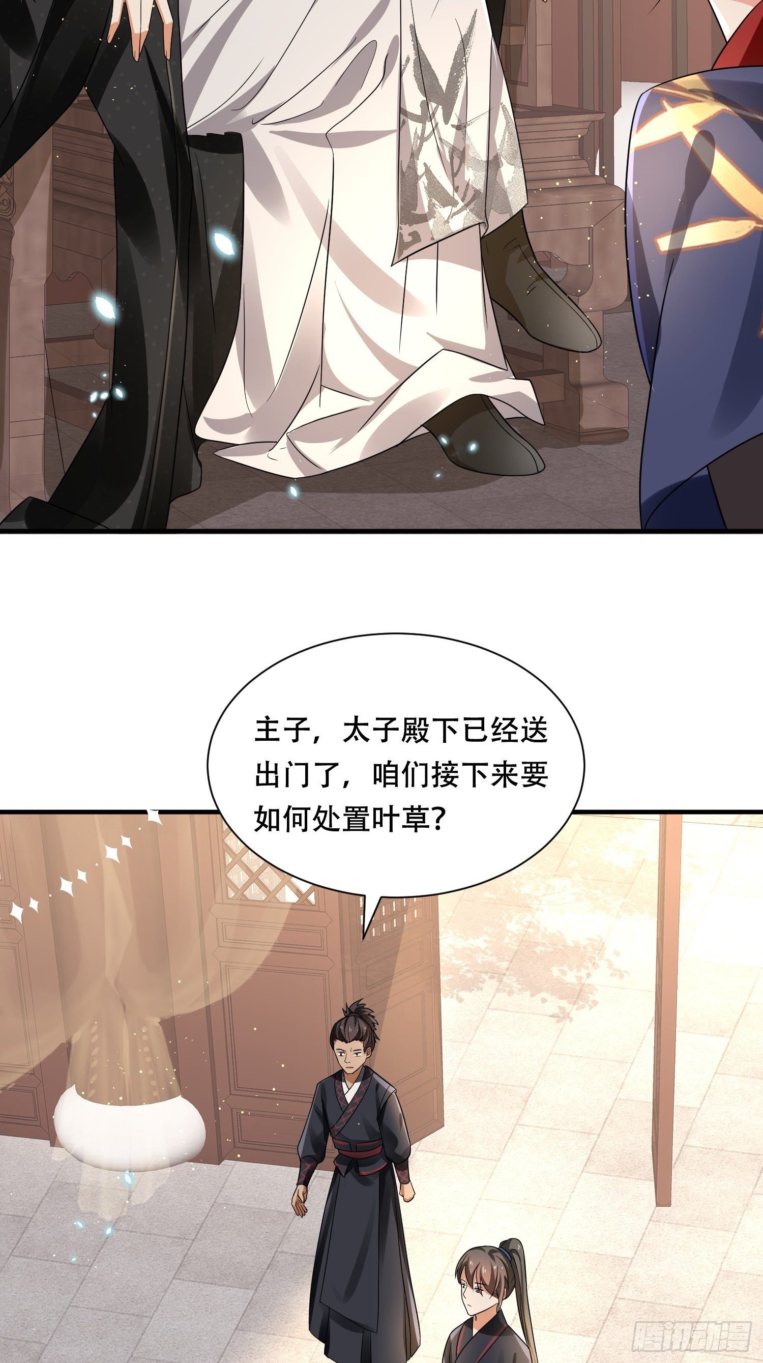 第17话 顾艾的自救小妙招-第19话