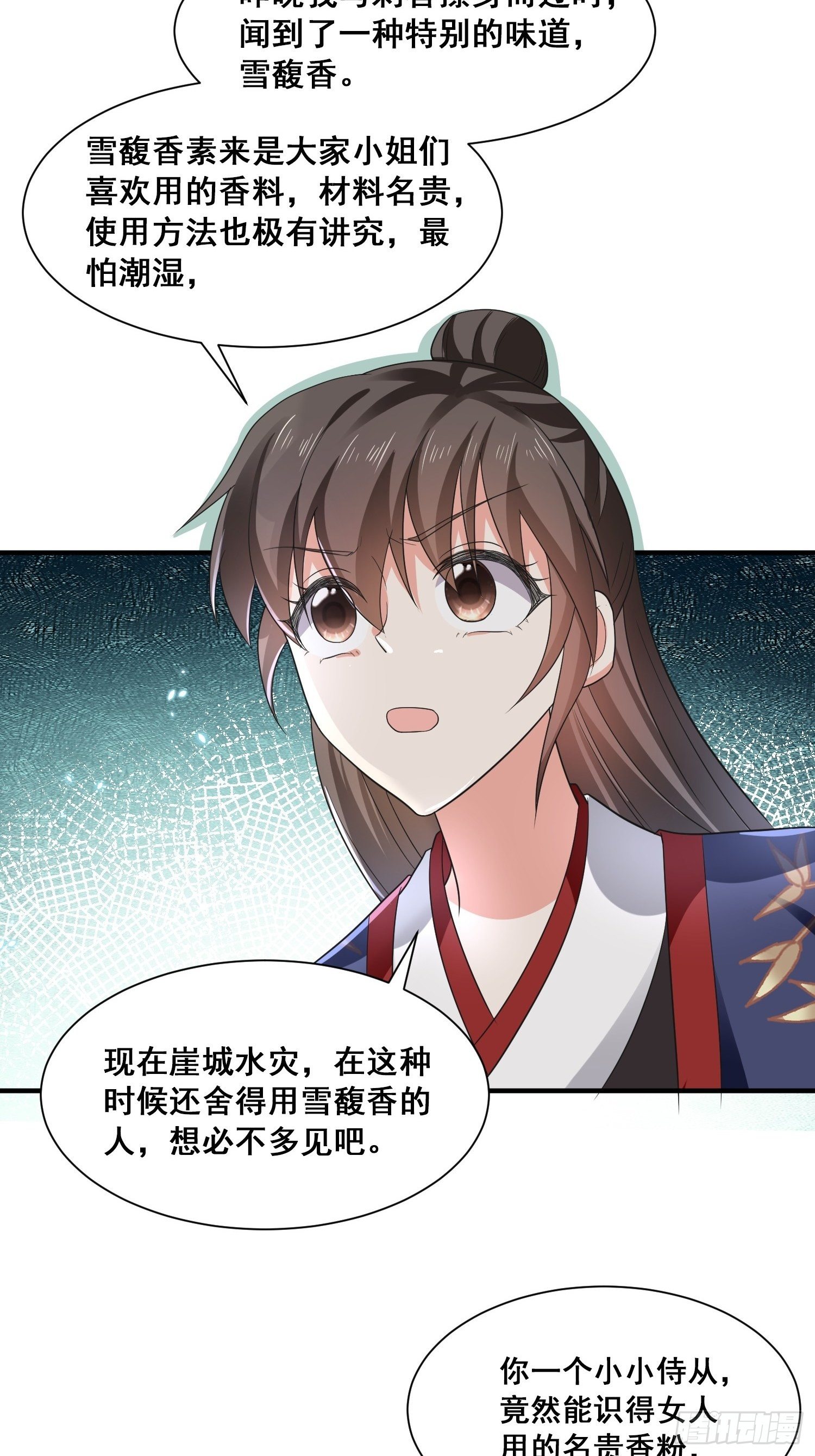 第17话 顾艾的自救小妙招-第19话