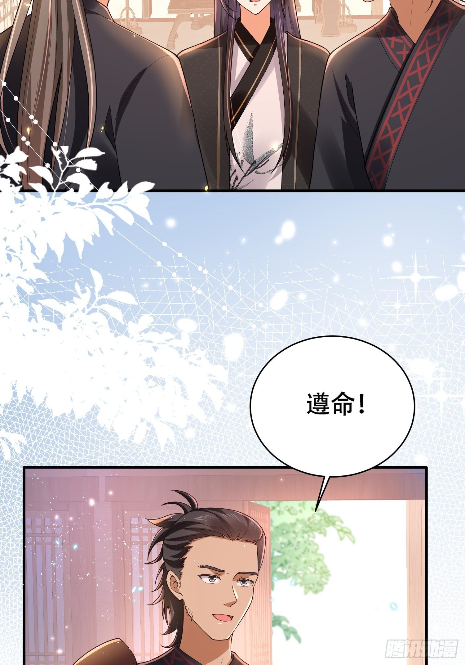第17话 顾艾的自救小妙招-第19话