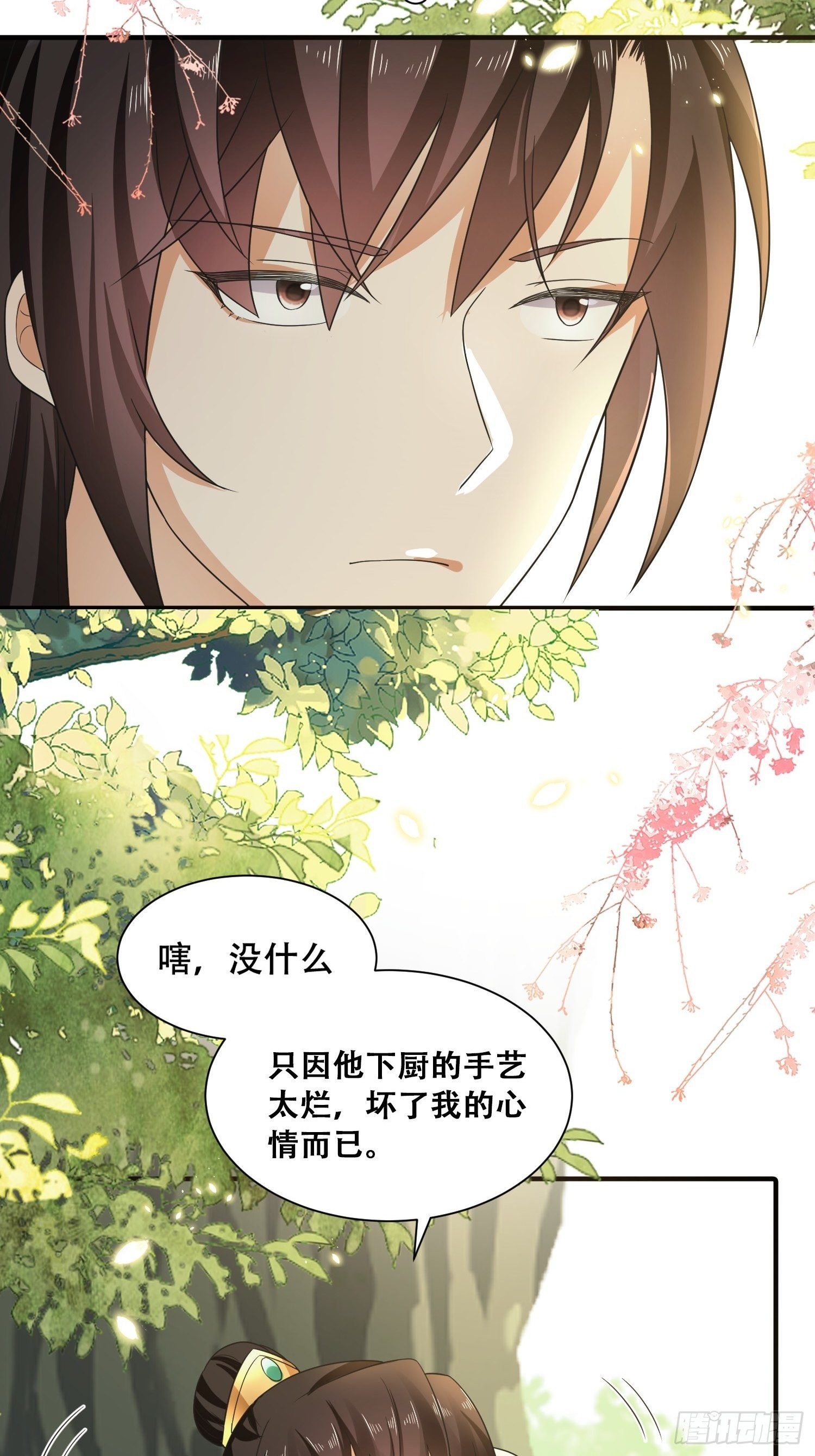 第17话 顾艾的自救小妙招-第19话