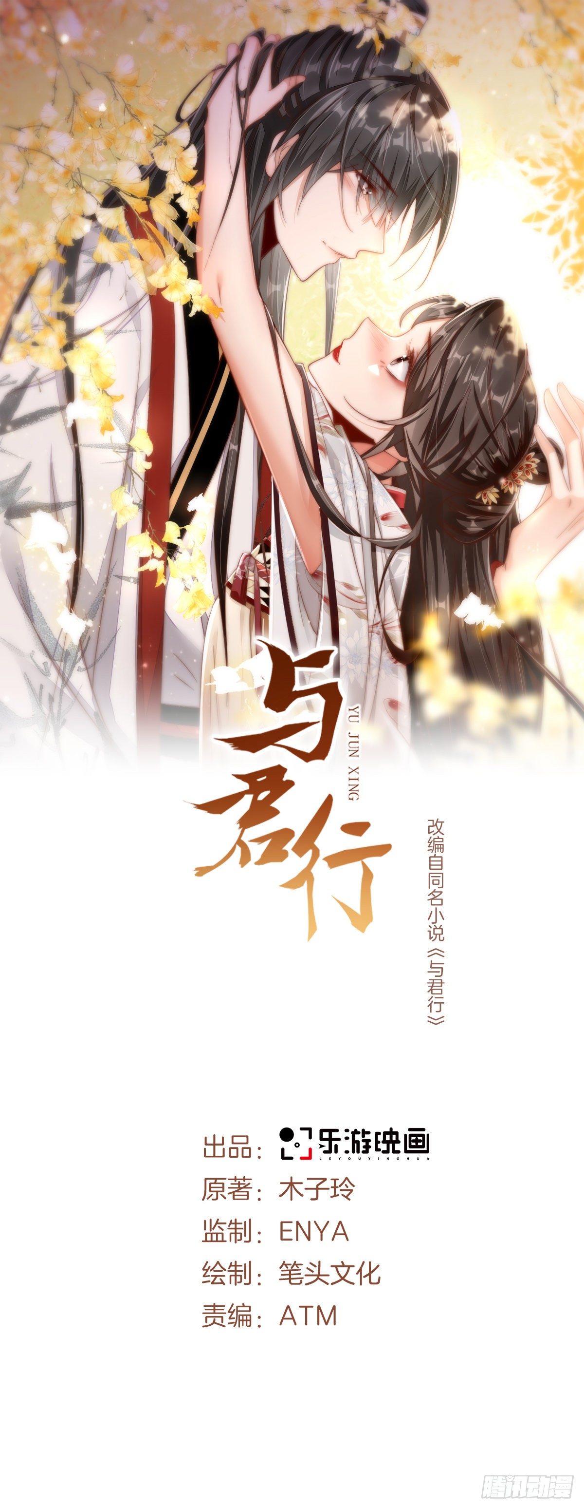 第2话 戏耍二皇子-第3话