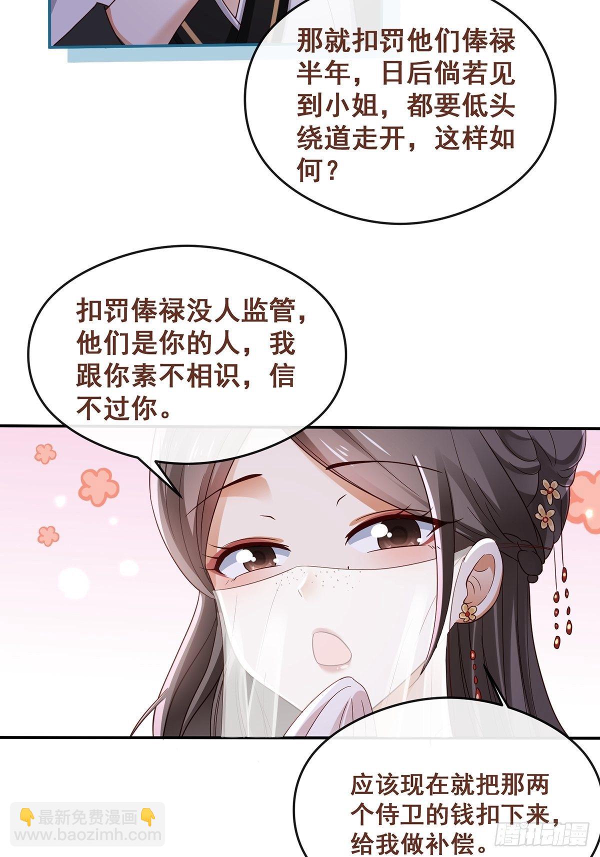 第2话 戏耍二皇子-第3话
