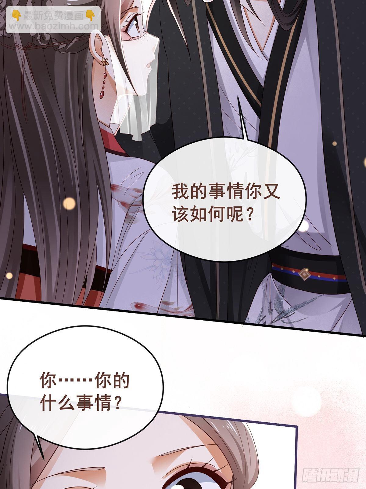 第2话 戏耍二皇子-第3话