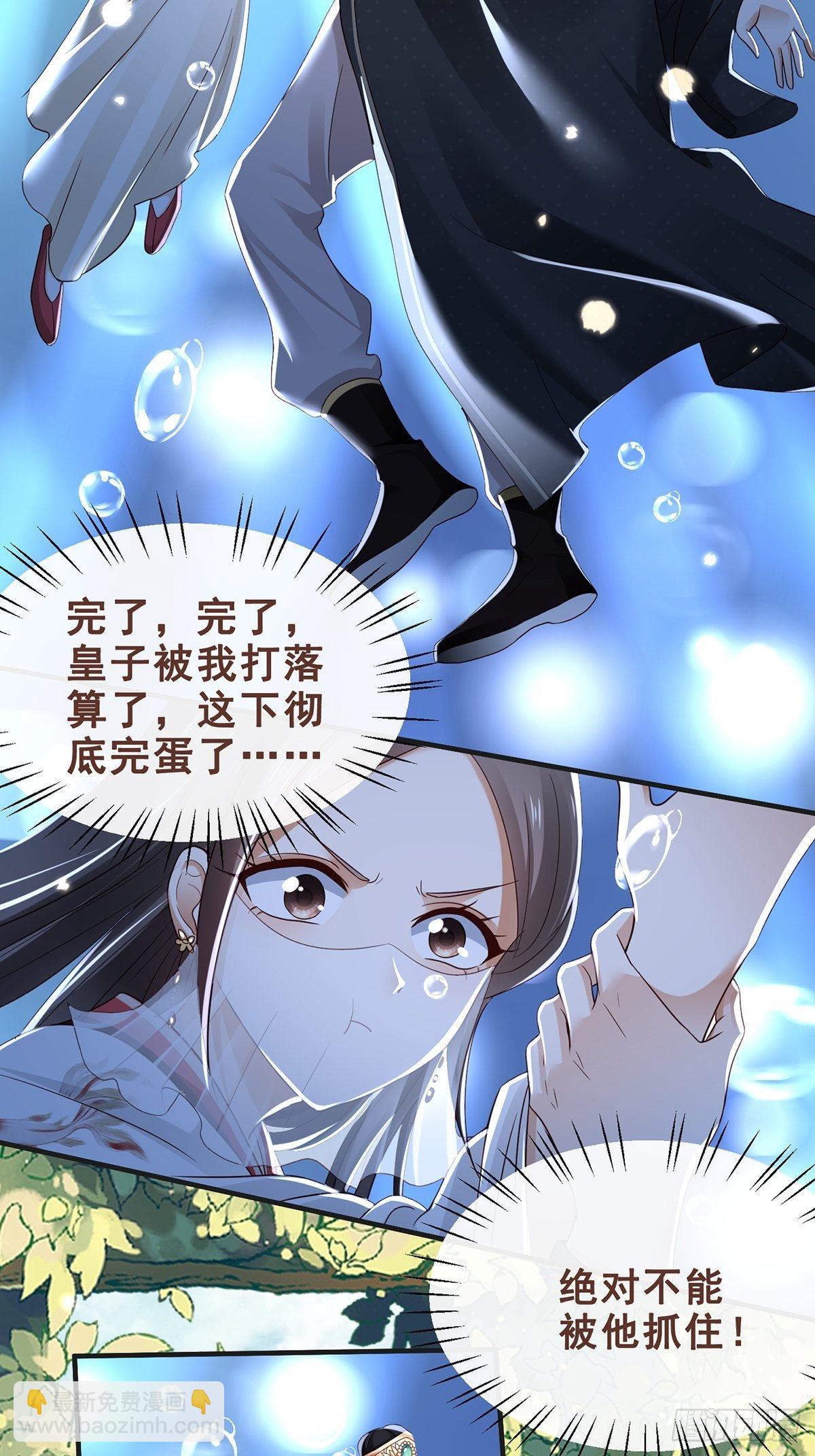 第2话 戏耍二皇子-第3话