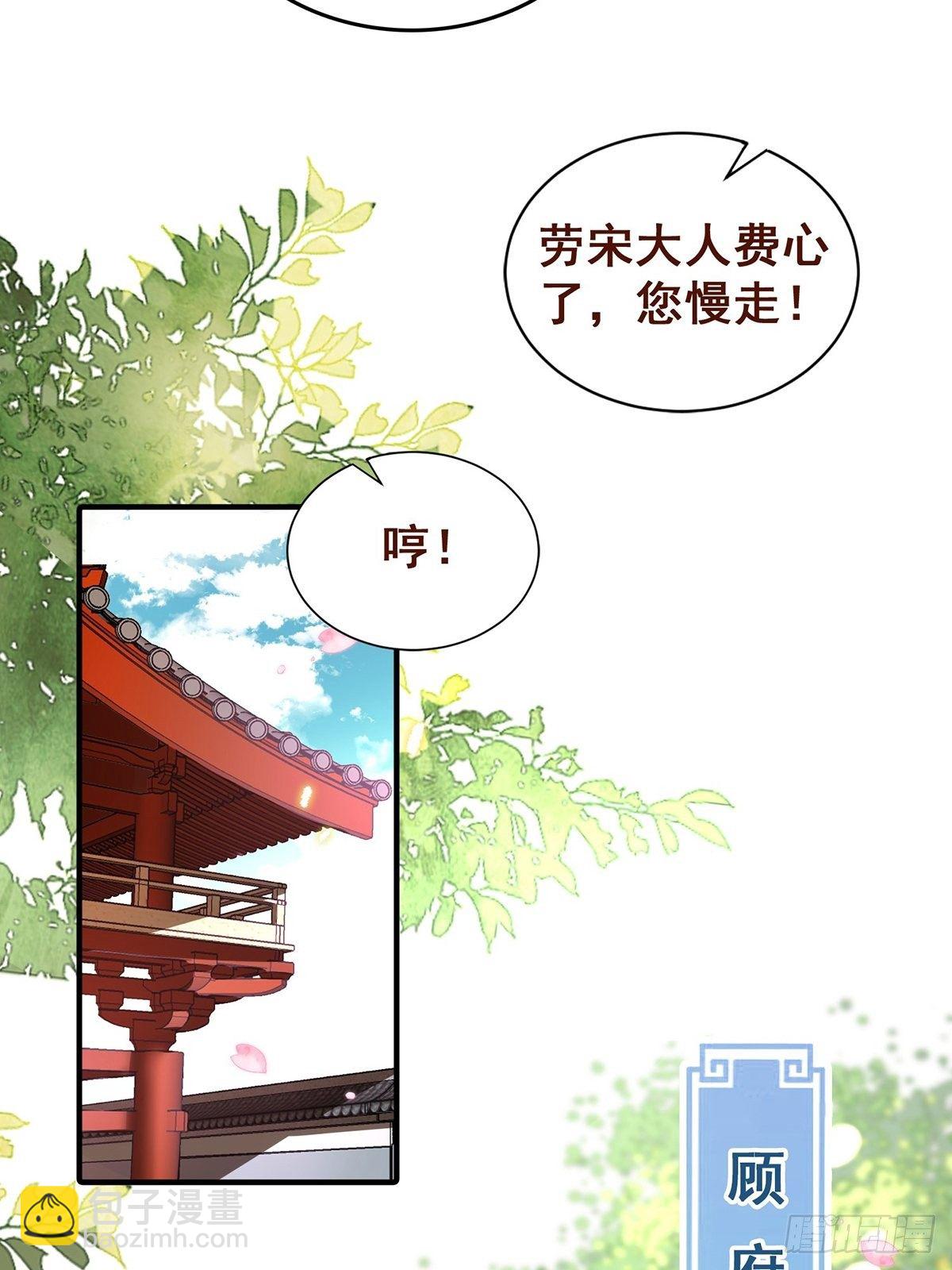 第2话 戏耍二皇子-第3话