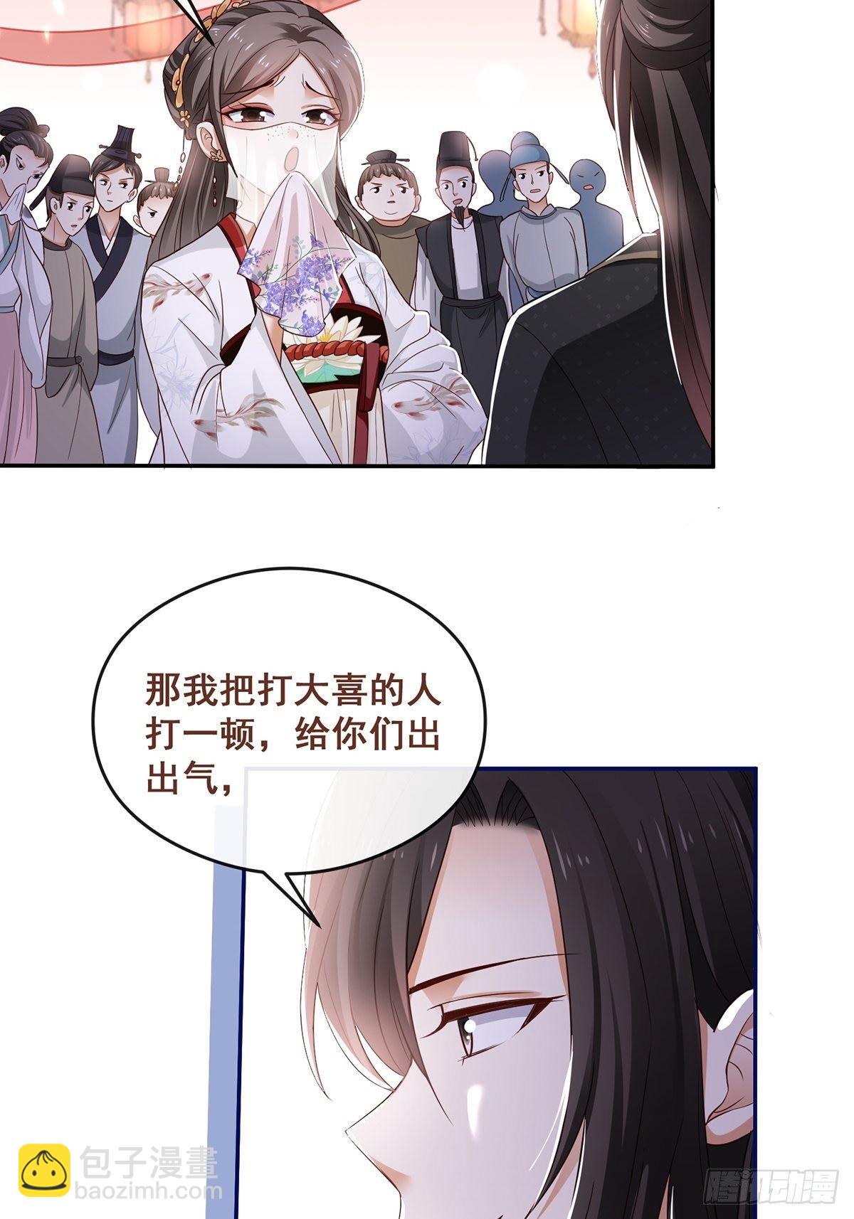 第2话 戏耍二皇子-第3话