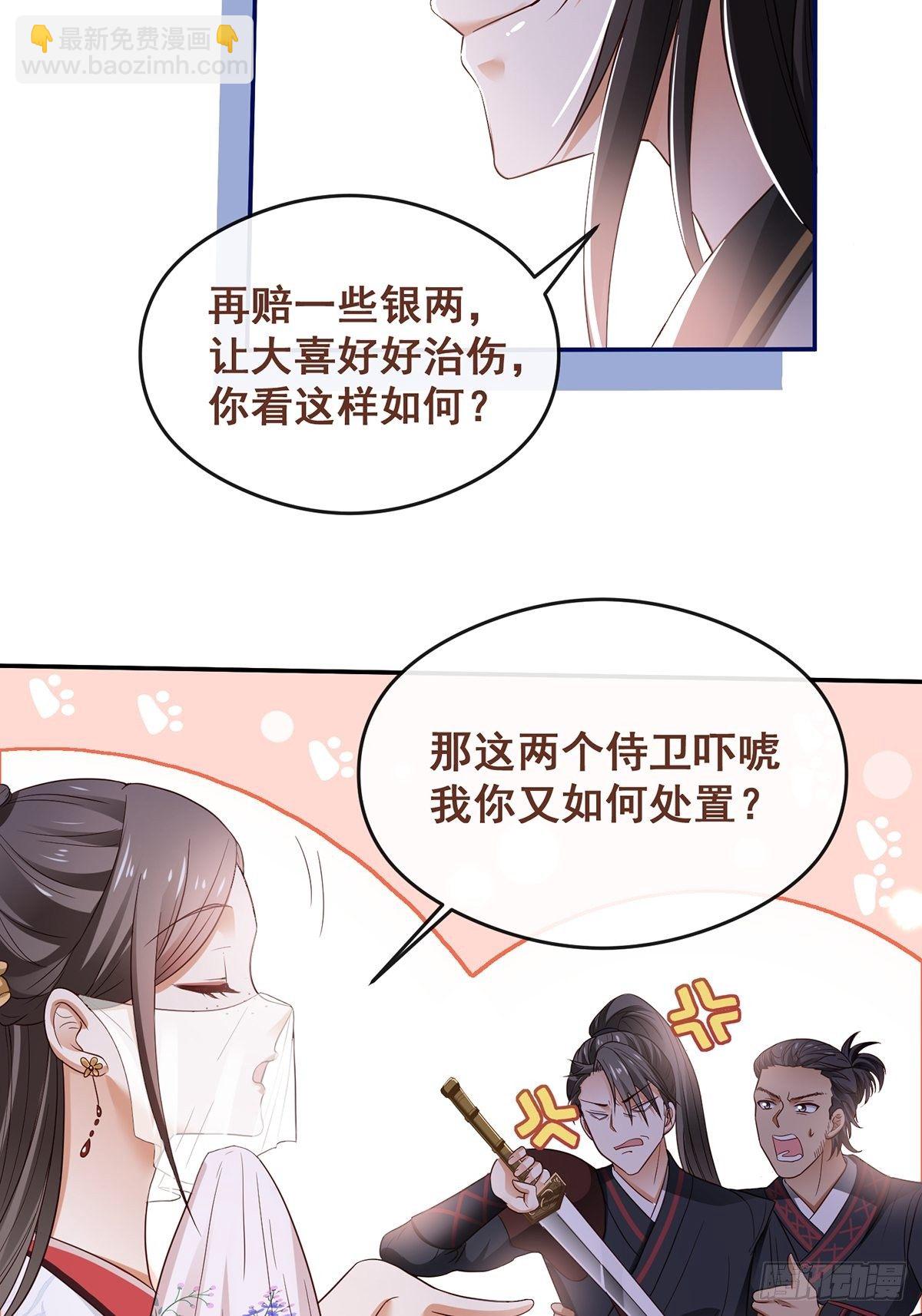 第2话 戏耍二皇子-第3话
