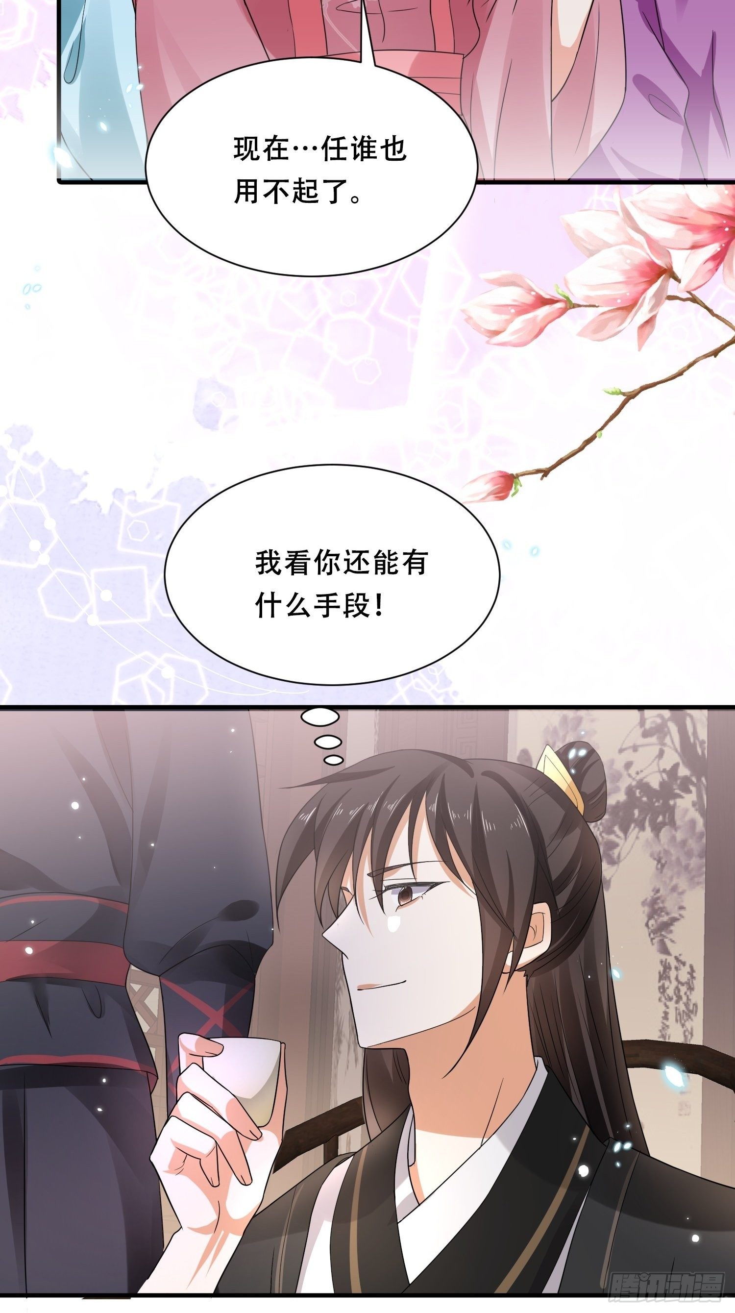 第19话 那里全是&ldquo;漂亮&rdquo;姑娘-第21话