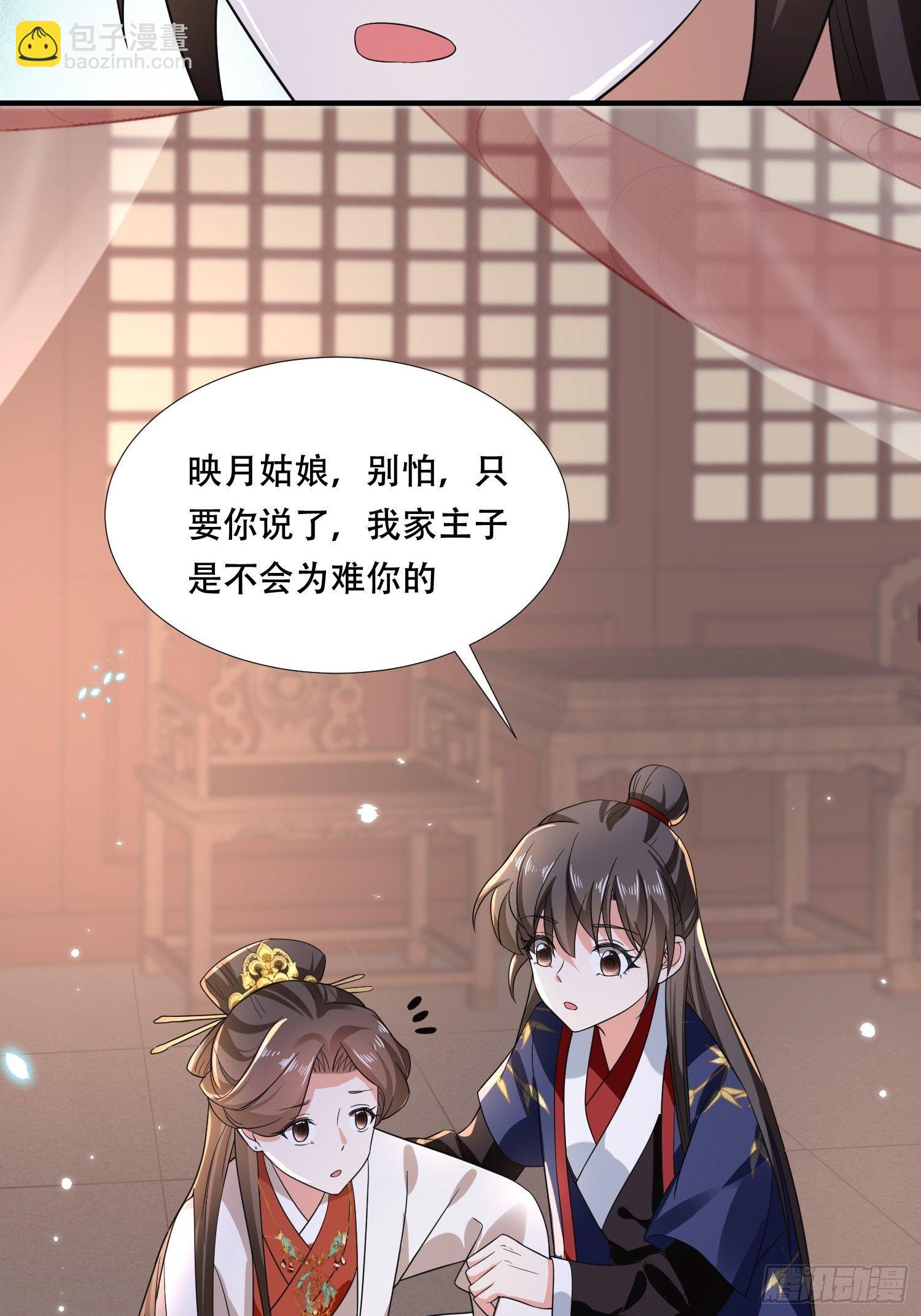 第21话 你当我是什么人？(1/2)-第23话