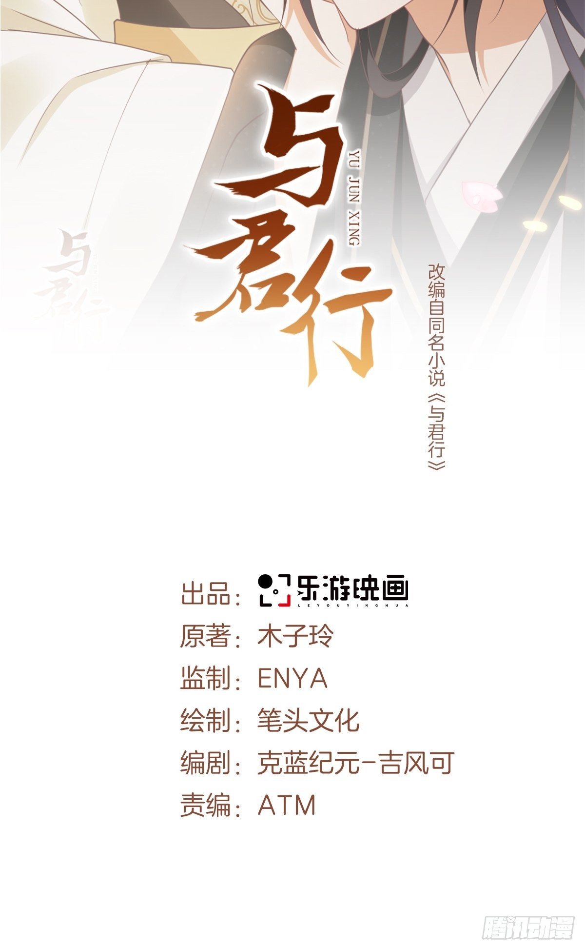 第21话 你当我是什么人？(1/2)-第23话