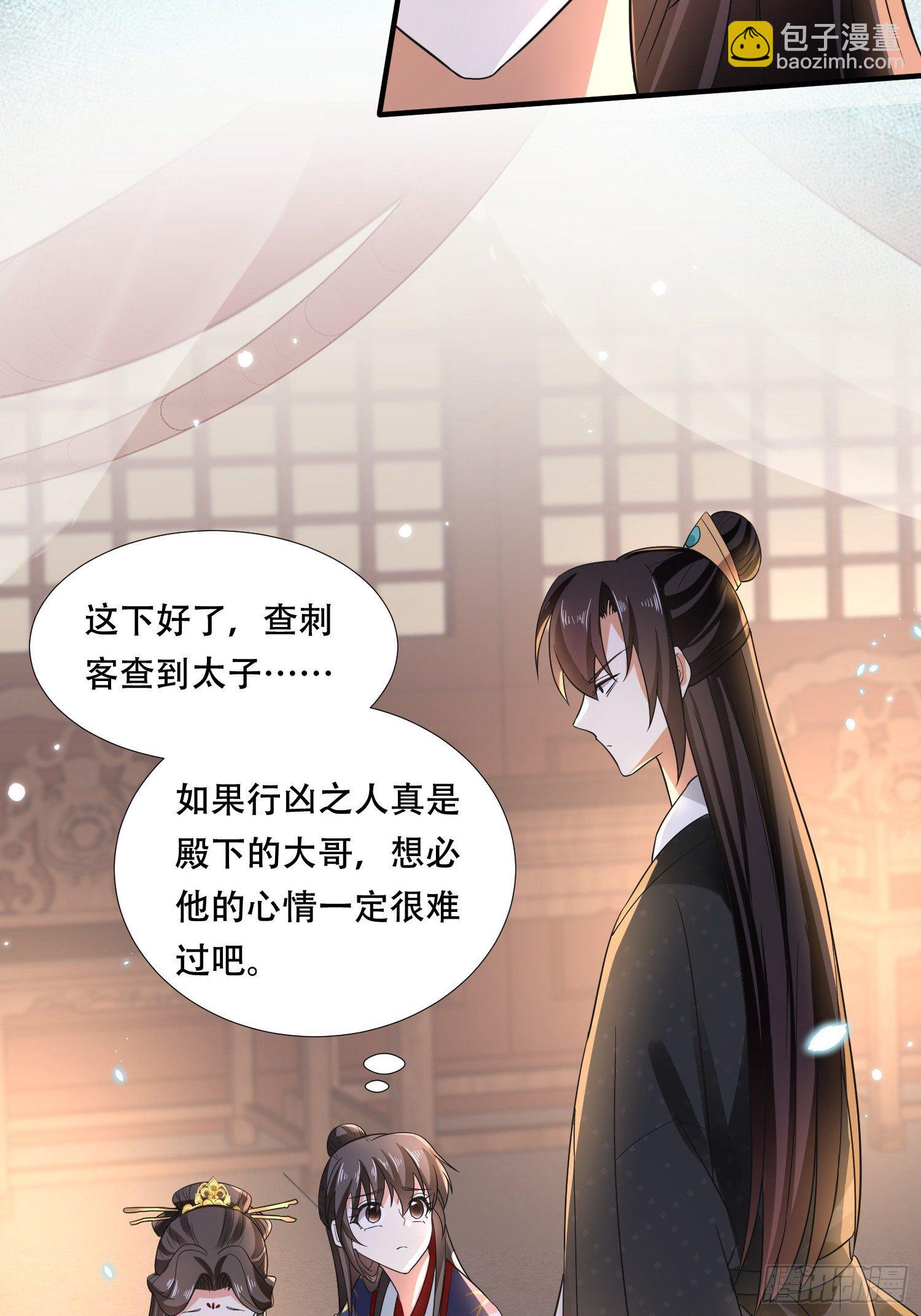 第21话 你当我是什么人？(1/2)-第23话