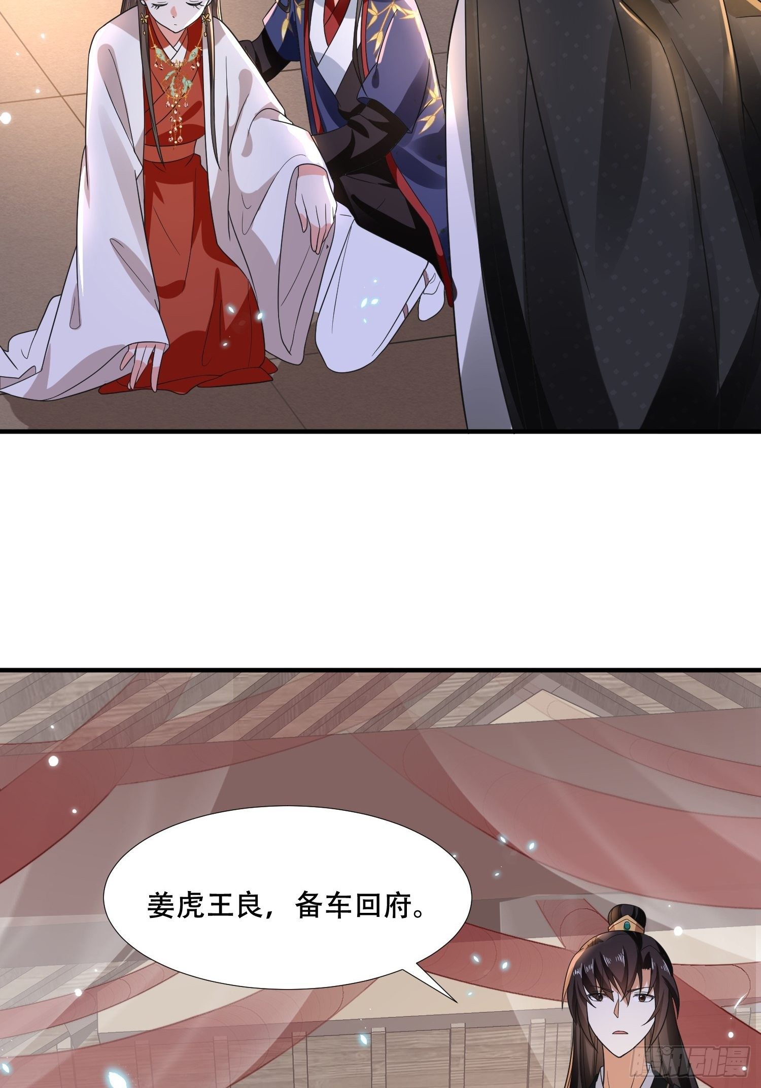 第21话 你当我是什么人？(1/2)-第23话