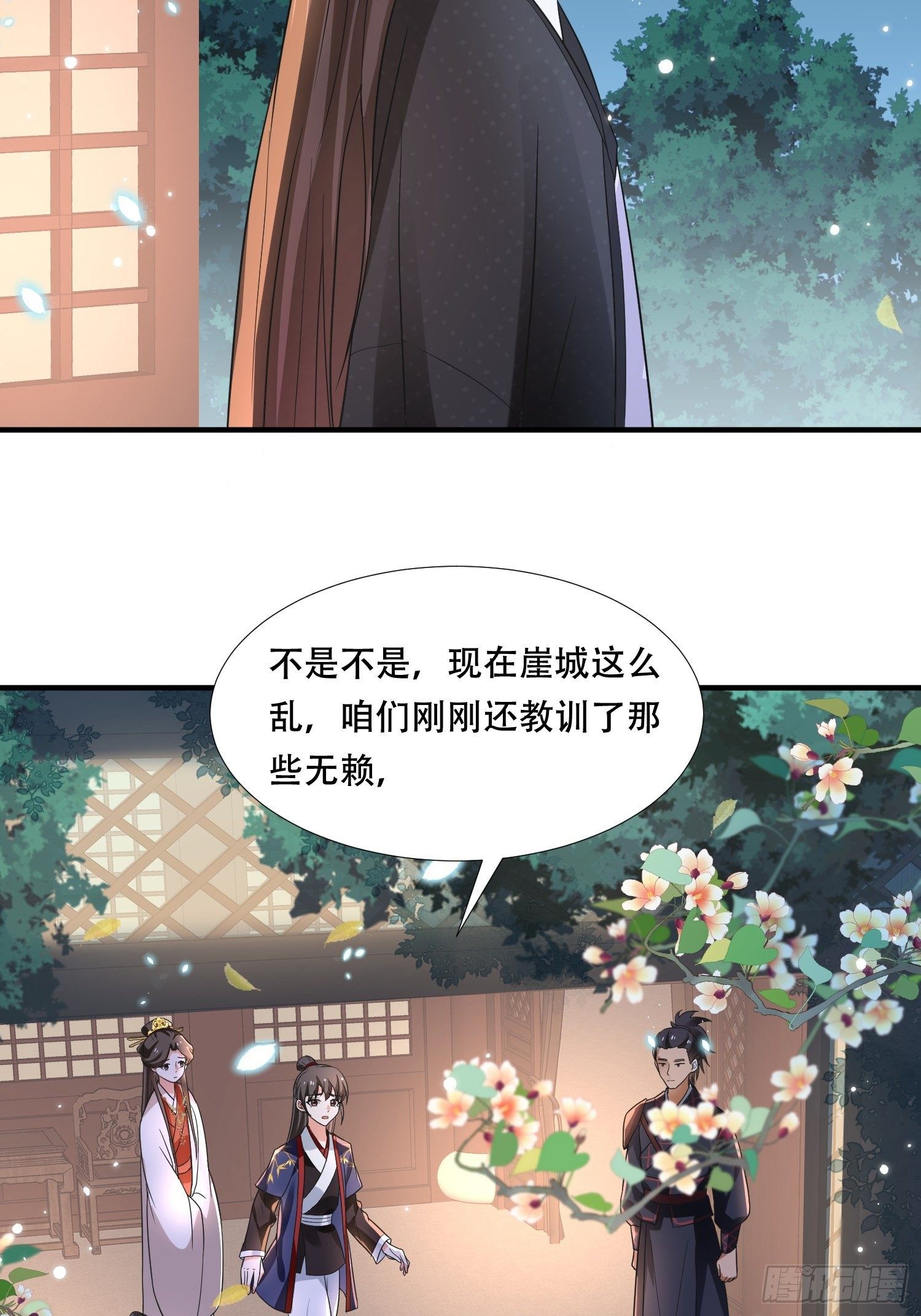 第21话 你当我是什么人？(1/2)-第23话