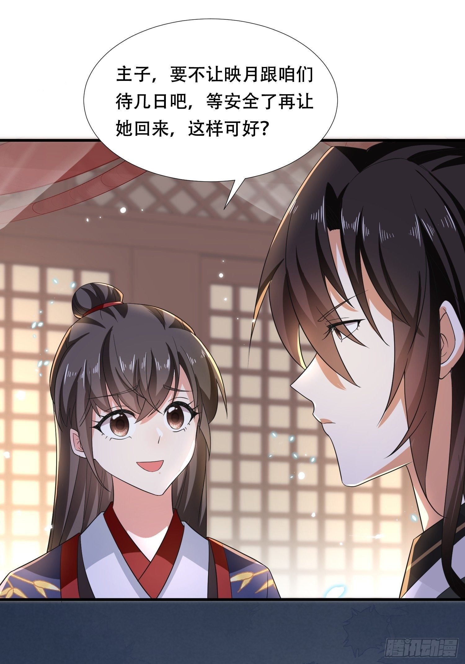 第21话 你当我是什么人？(1/2)-第23话