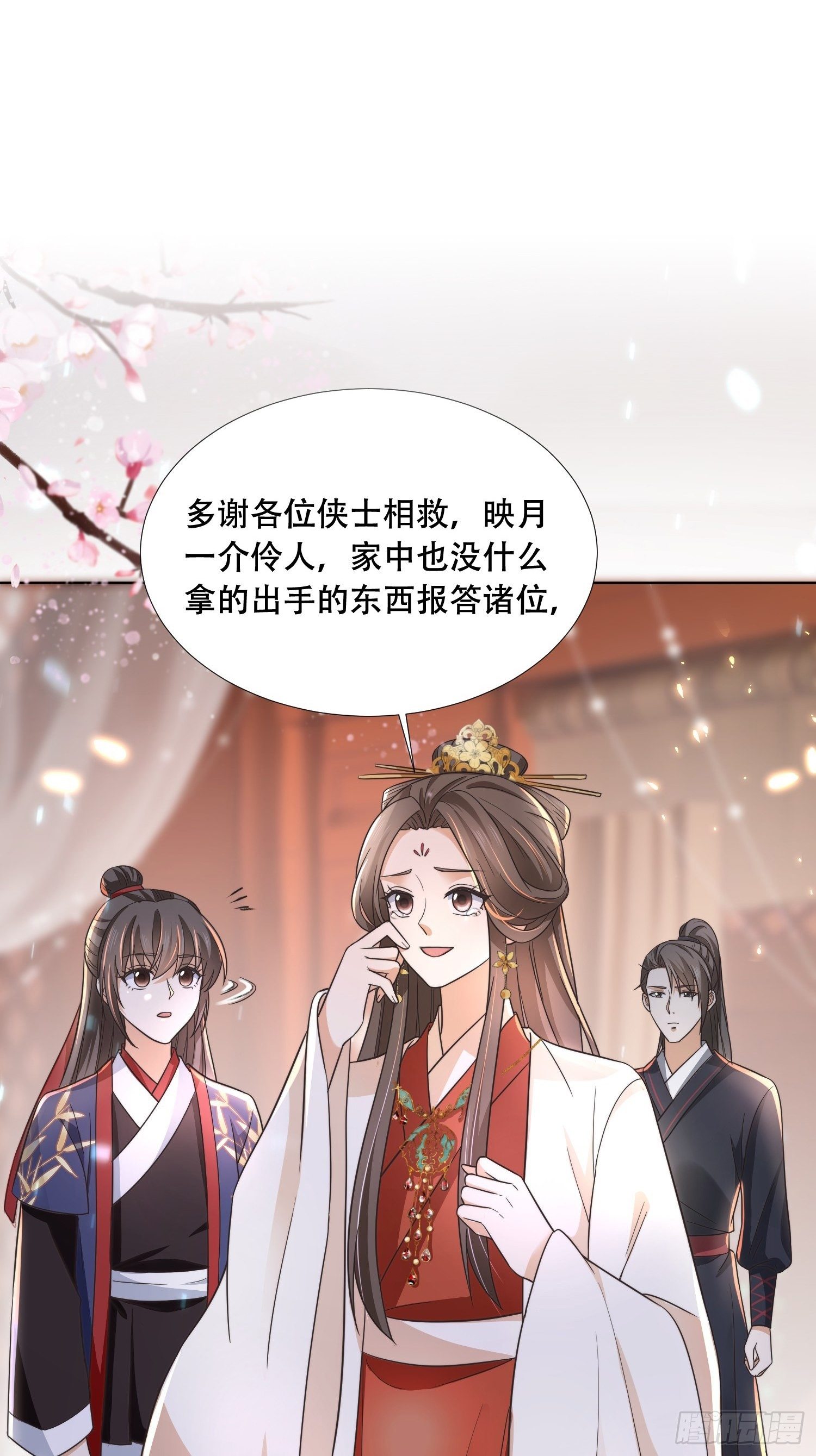 第21话 你当我是什么人？(1/2)-第23话