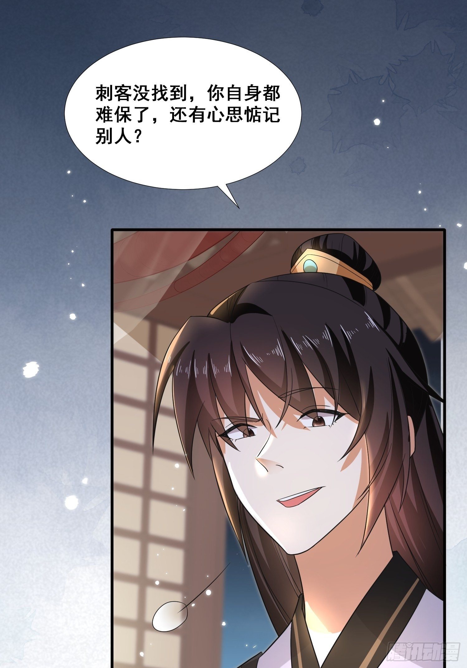 第21话 你当我是什么人？(1/2)-第23话