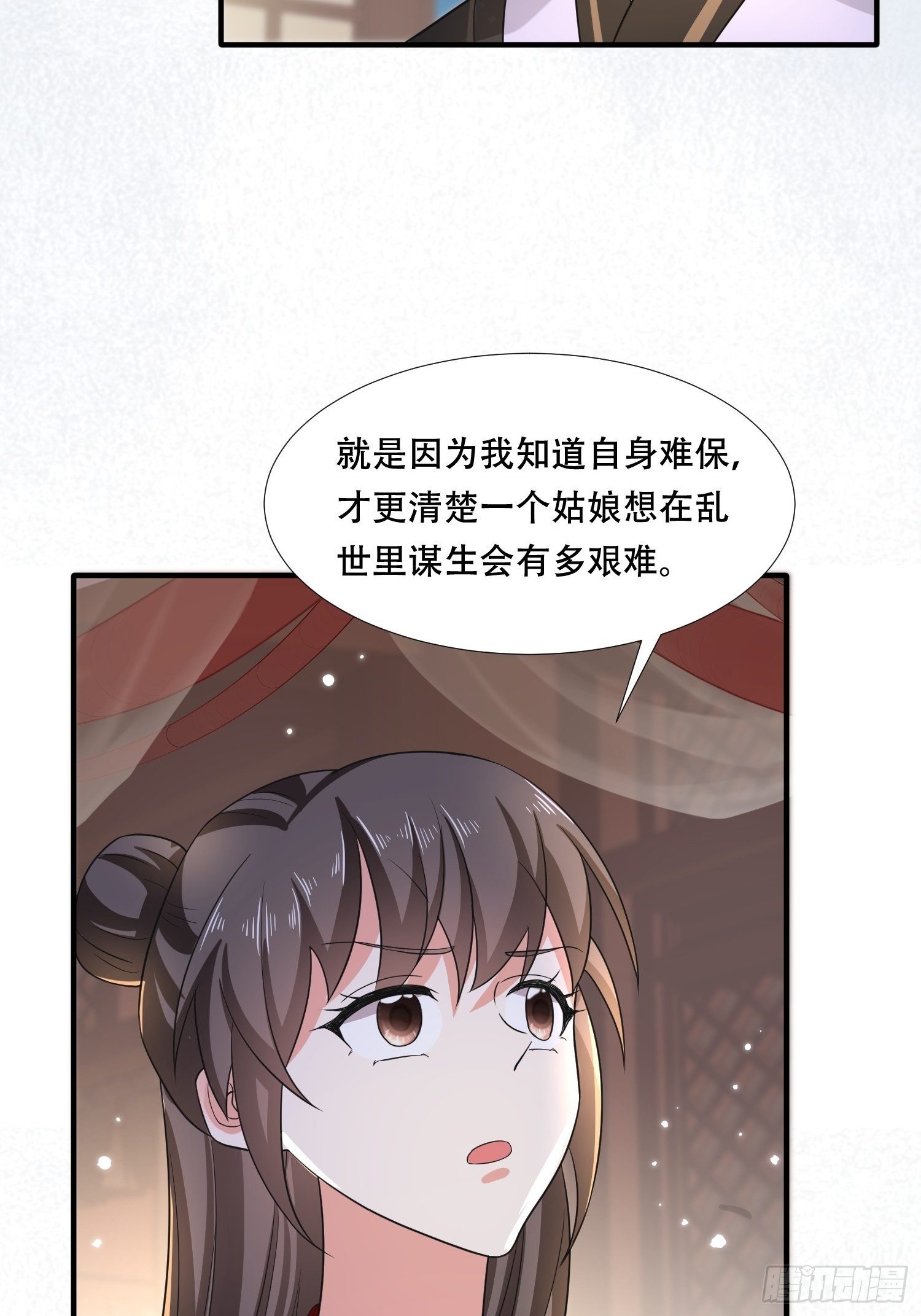 第21话 你当我是什么人？(1/2)-第23话