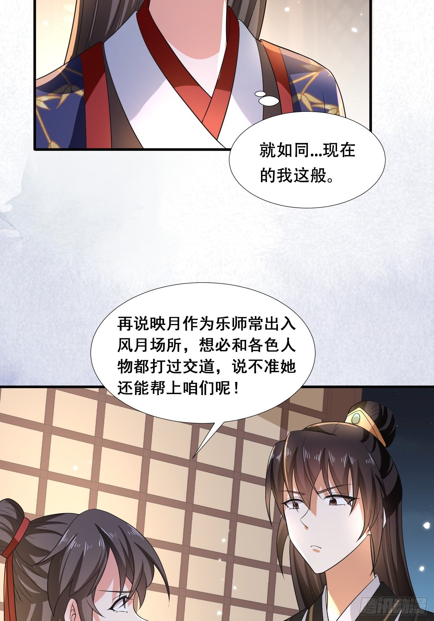 第21话 你当我是什么人？(1/2)-第23话