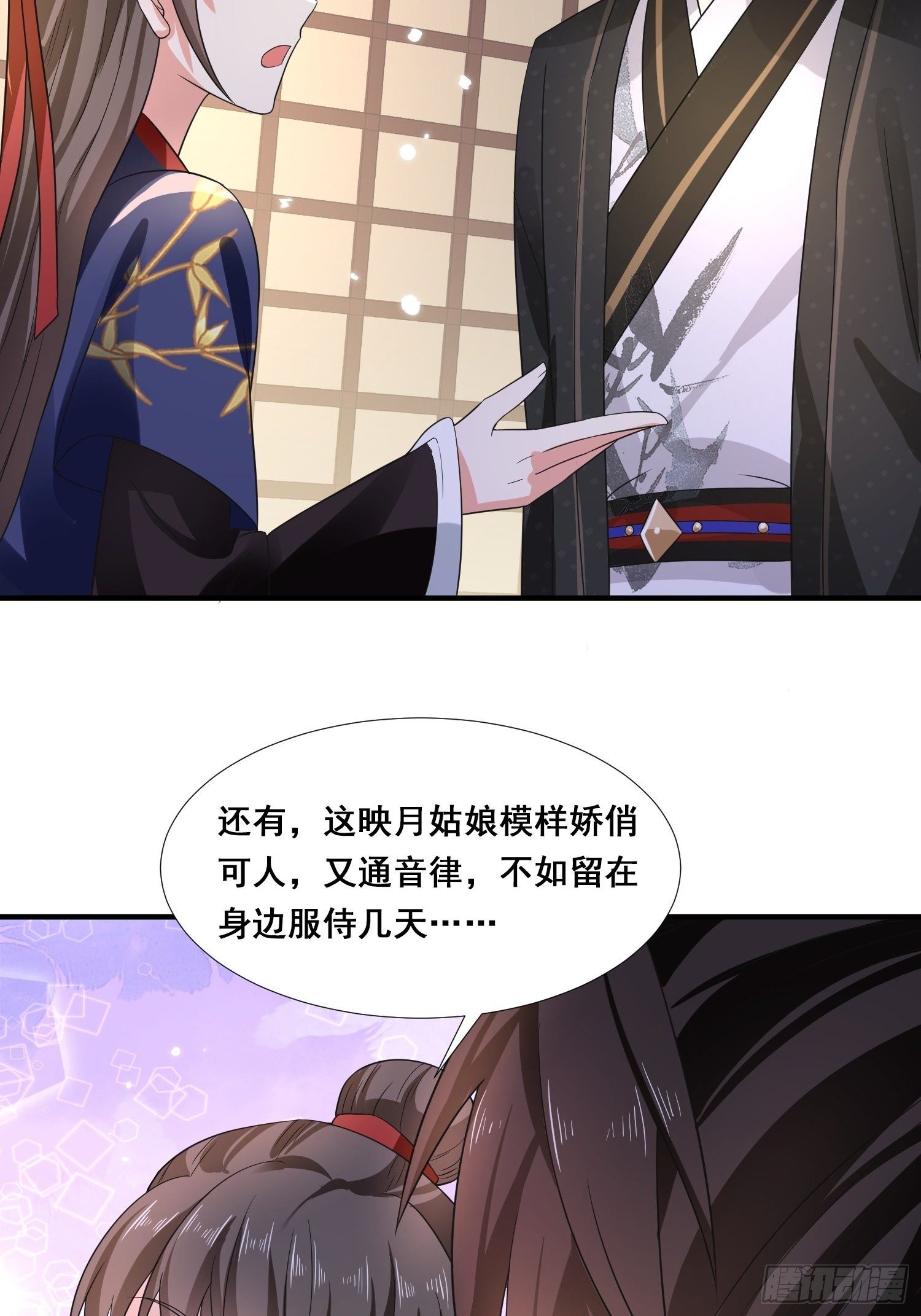 第21话 你当我是什么人？(1/2)-第23话
