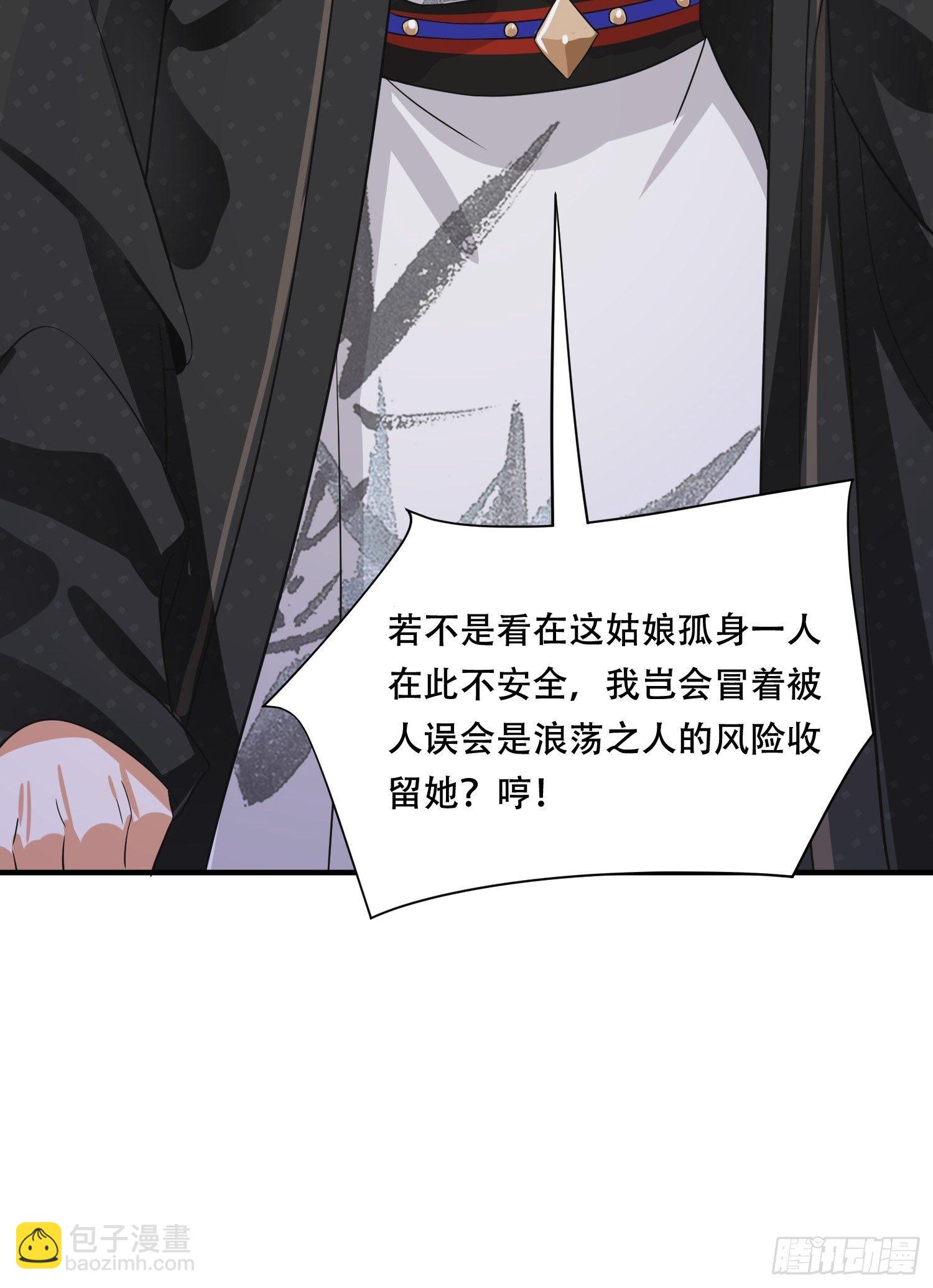 第21话 你当我是什么人？(1/2)-第23话