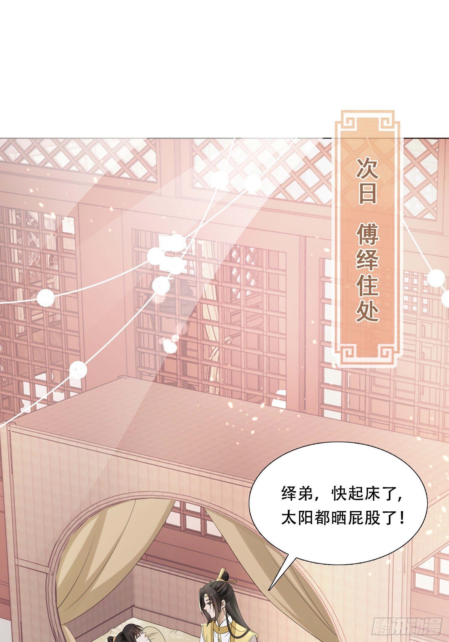 第21话 你当我是什么人？(1/2)-第23话