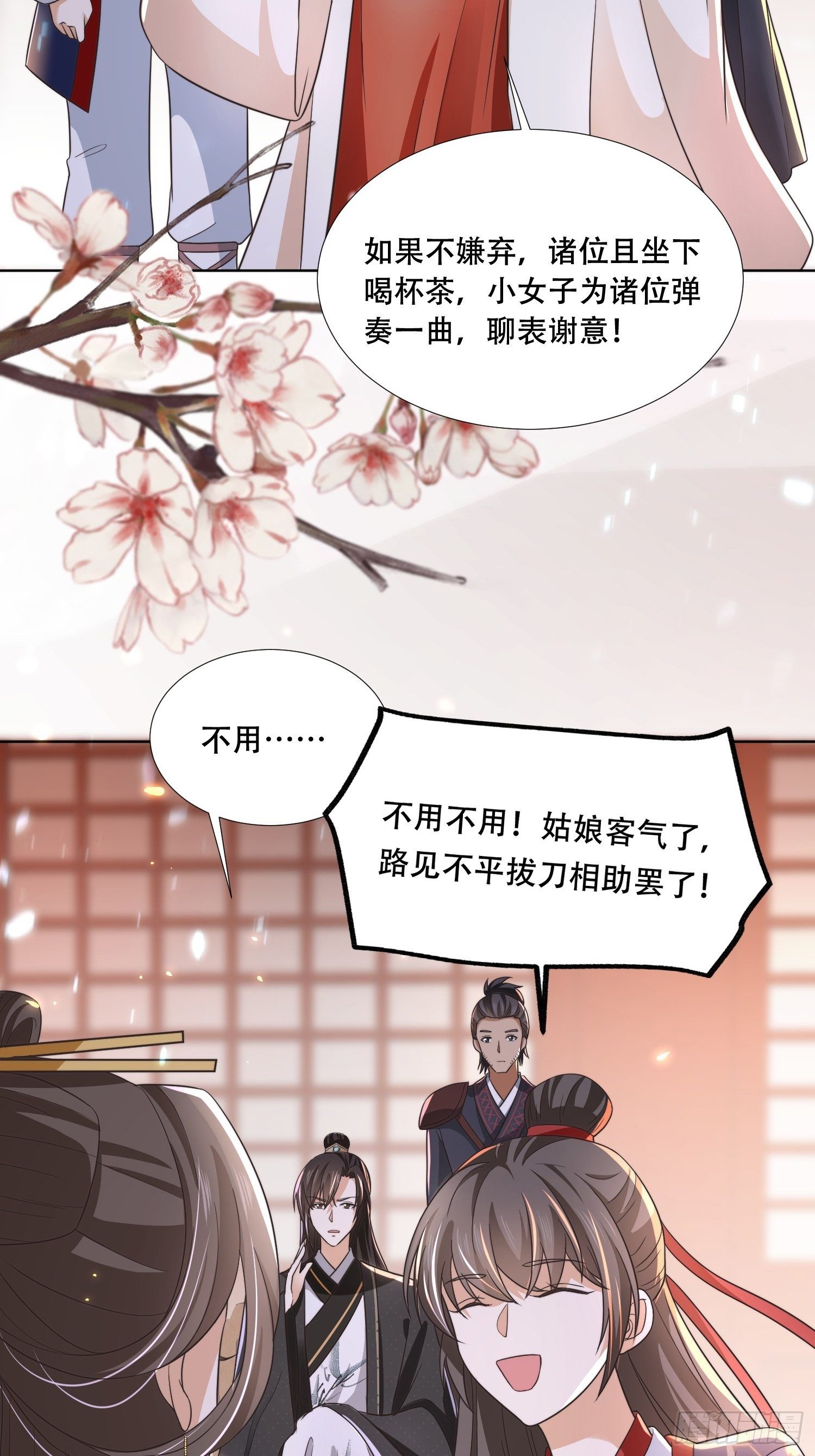 第21话 你当我是什么人？(1/2)-第23话