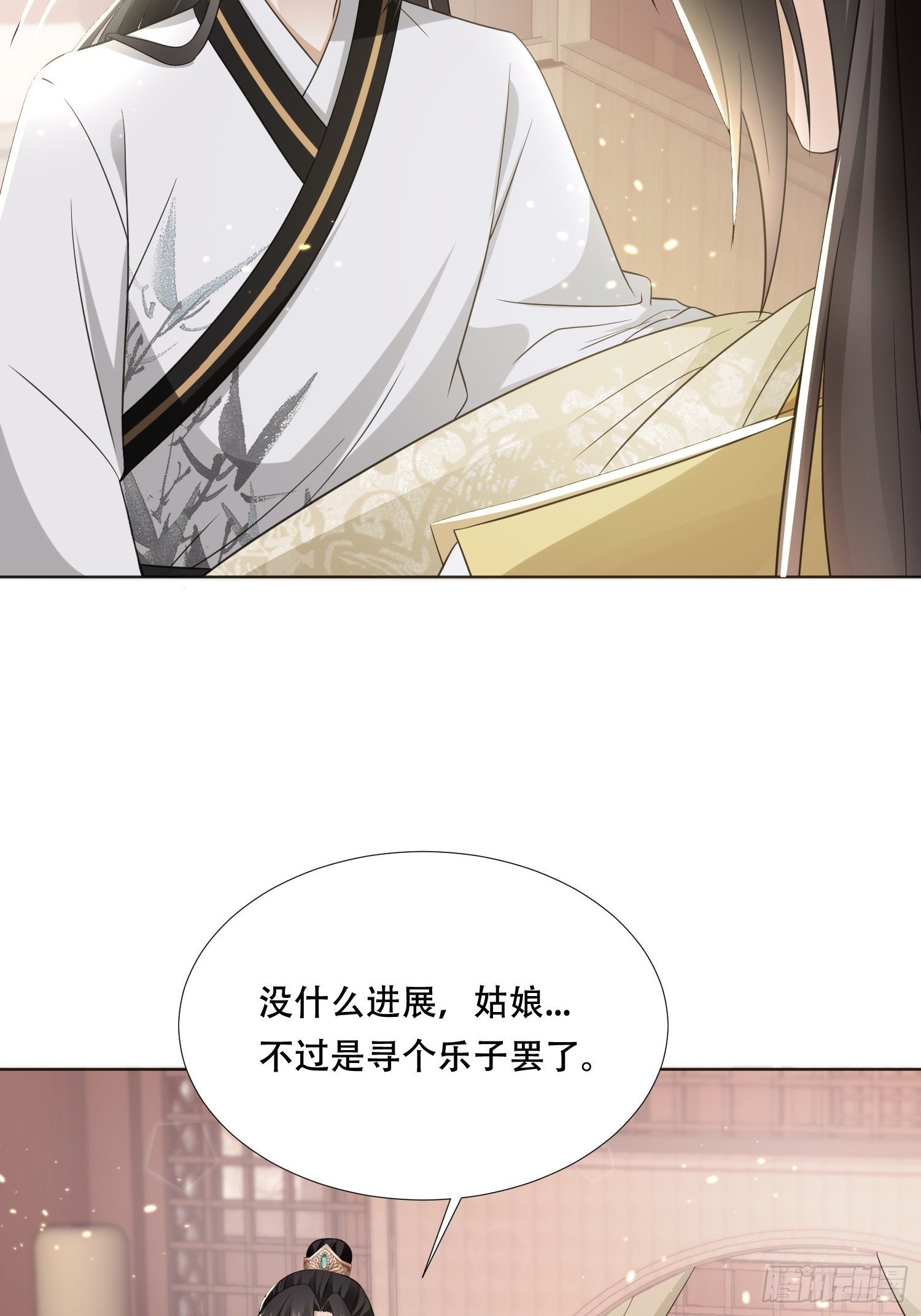 第21话 你当我是什么人？(1/2)-第23话