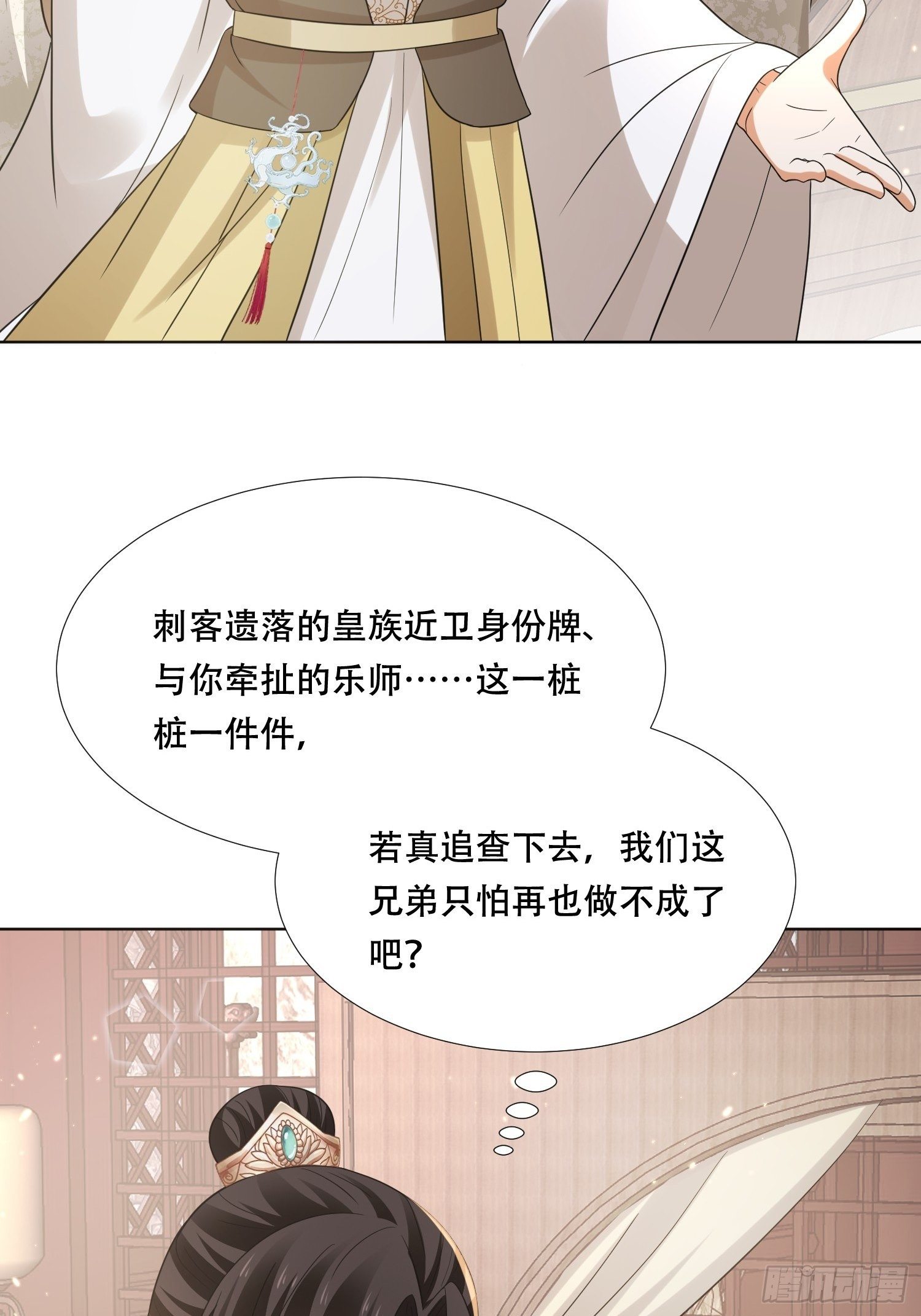 第21话 你当我是什么人？(1/2)-第23话