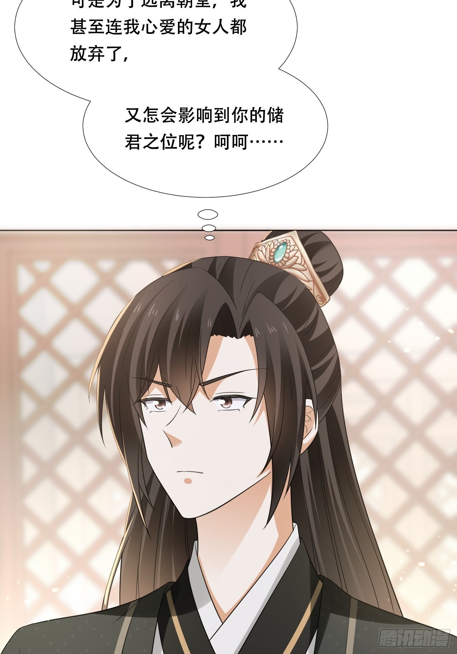 第21话 你当我是什么人？(1/2)-第23话