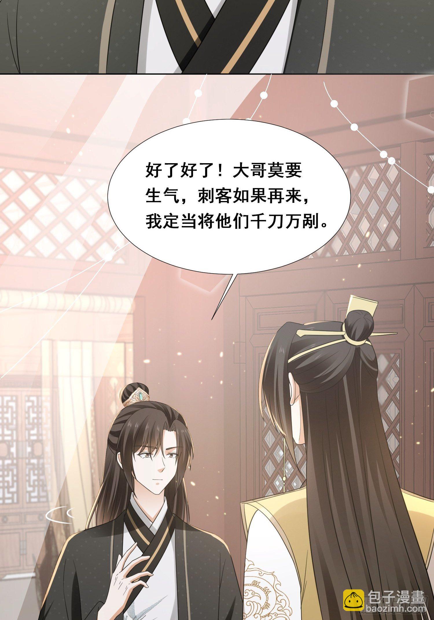 第21话 你当我是什么人？(1/2)-第23话