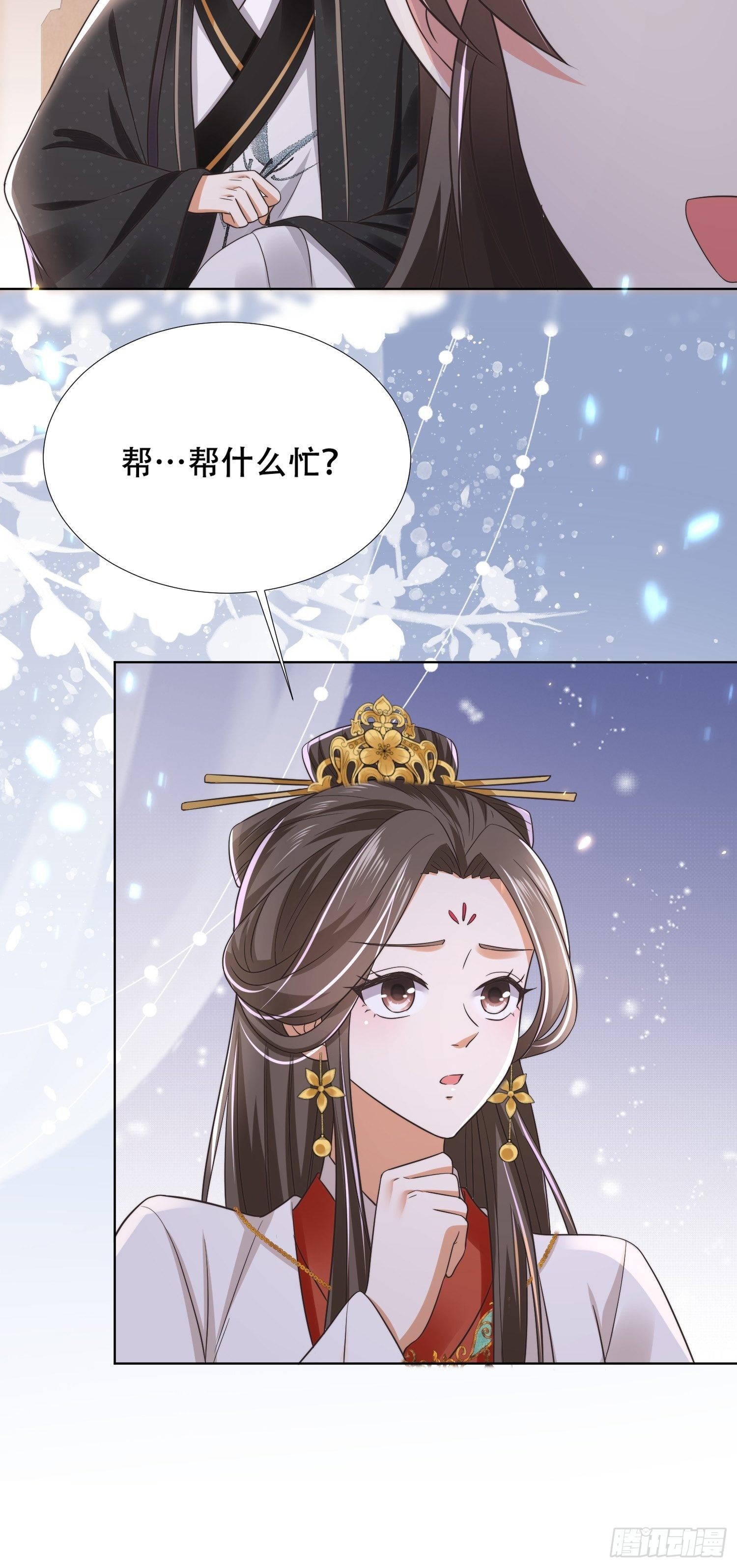 第21话 你当我是什么人？(1/2)-第23话