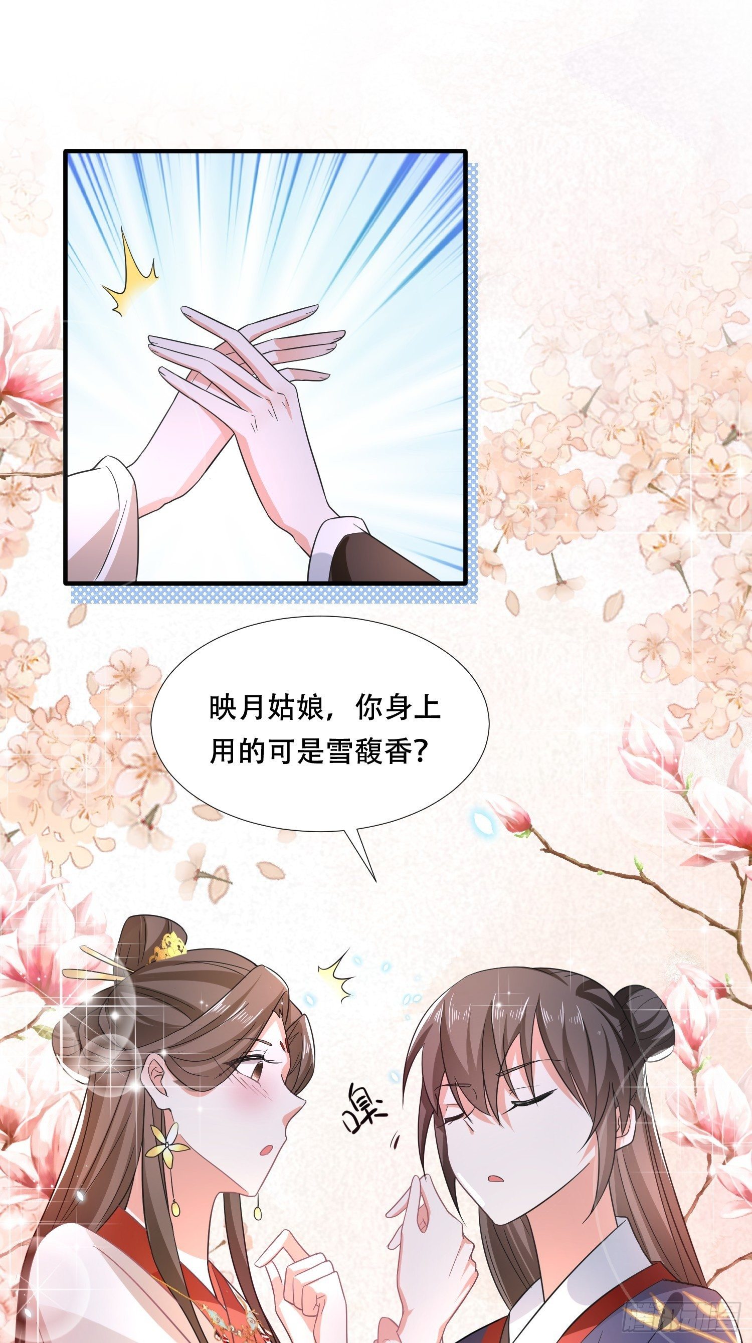 第21话 你当我是什么人？(1/2)-第23话