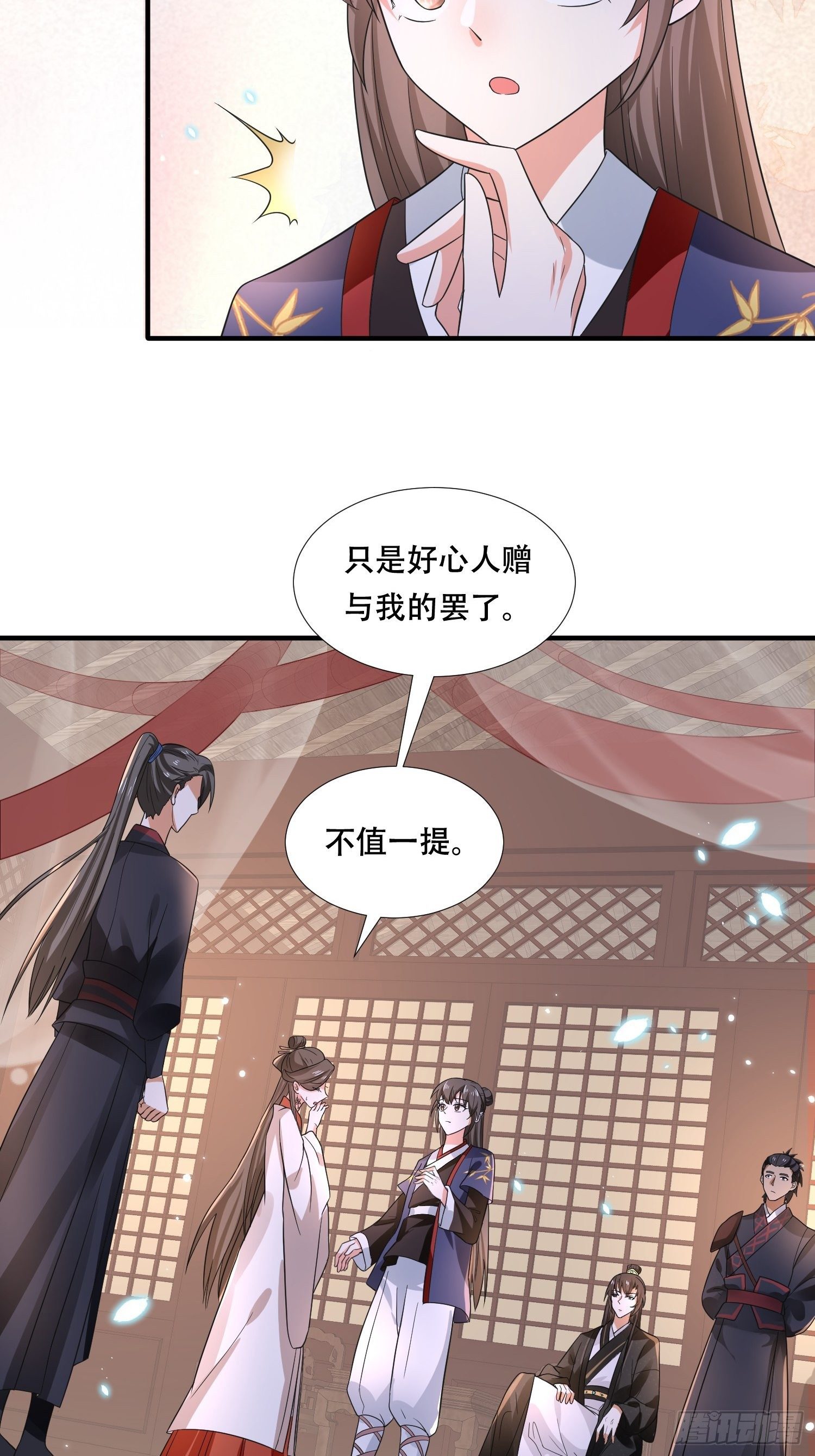 第21话 你当我是什么人？(1/2)-第23话