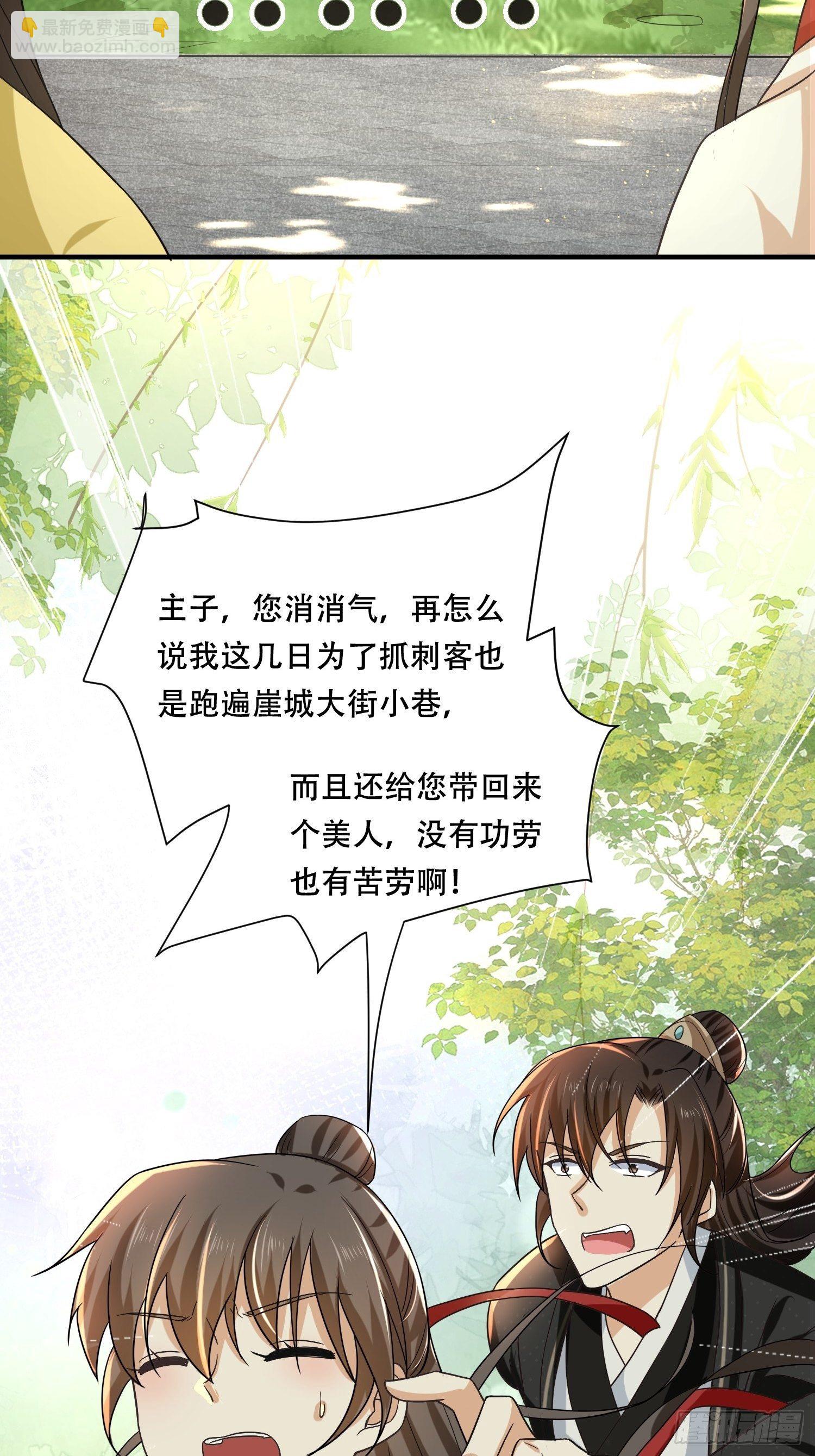 第22话 自古皇家无亲情-第25话