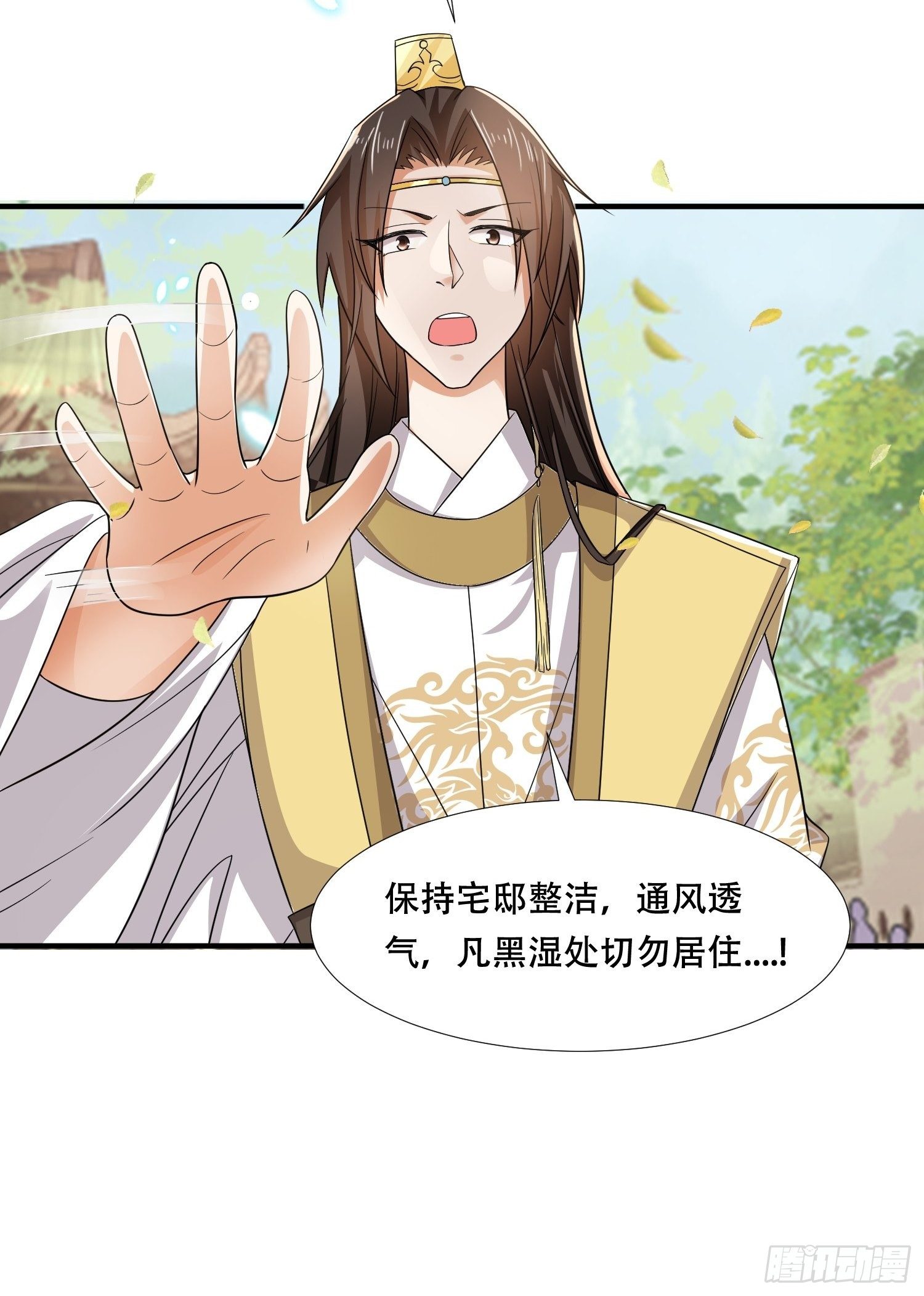 第24话 大哥你可真够狠心！-第27话