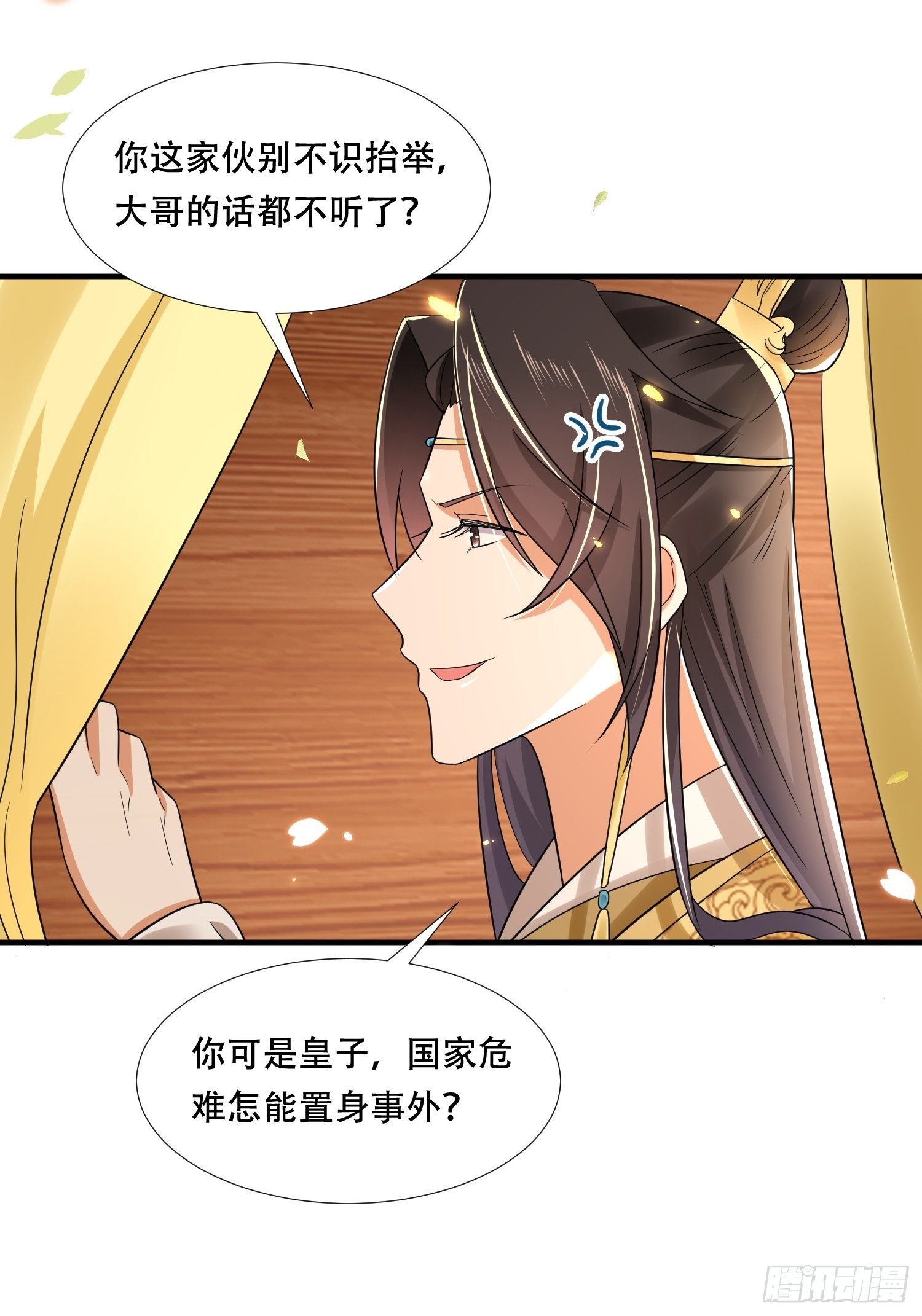 第24话 大哥你可真够狠心！-第27话