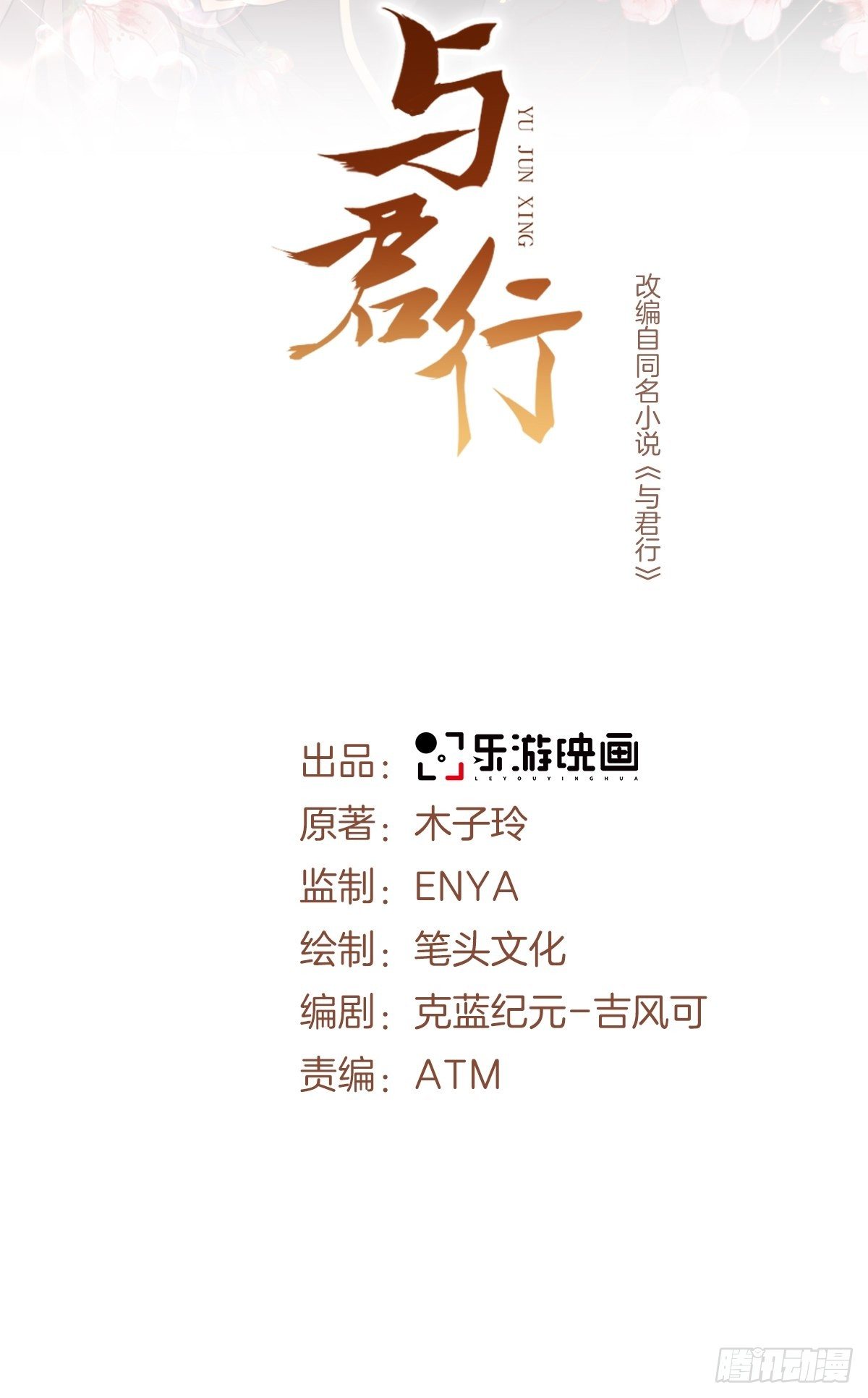 第24话 大哥你可真够狠心！-第27话