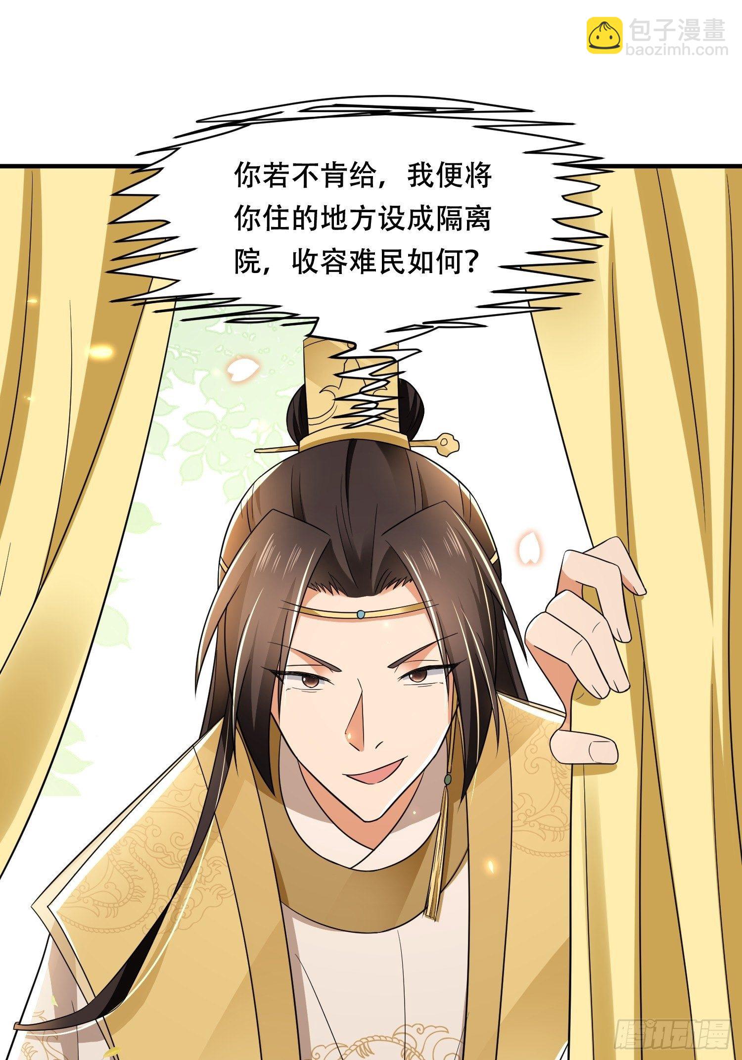 第24话 大哥你可真够狠心！-第27话