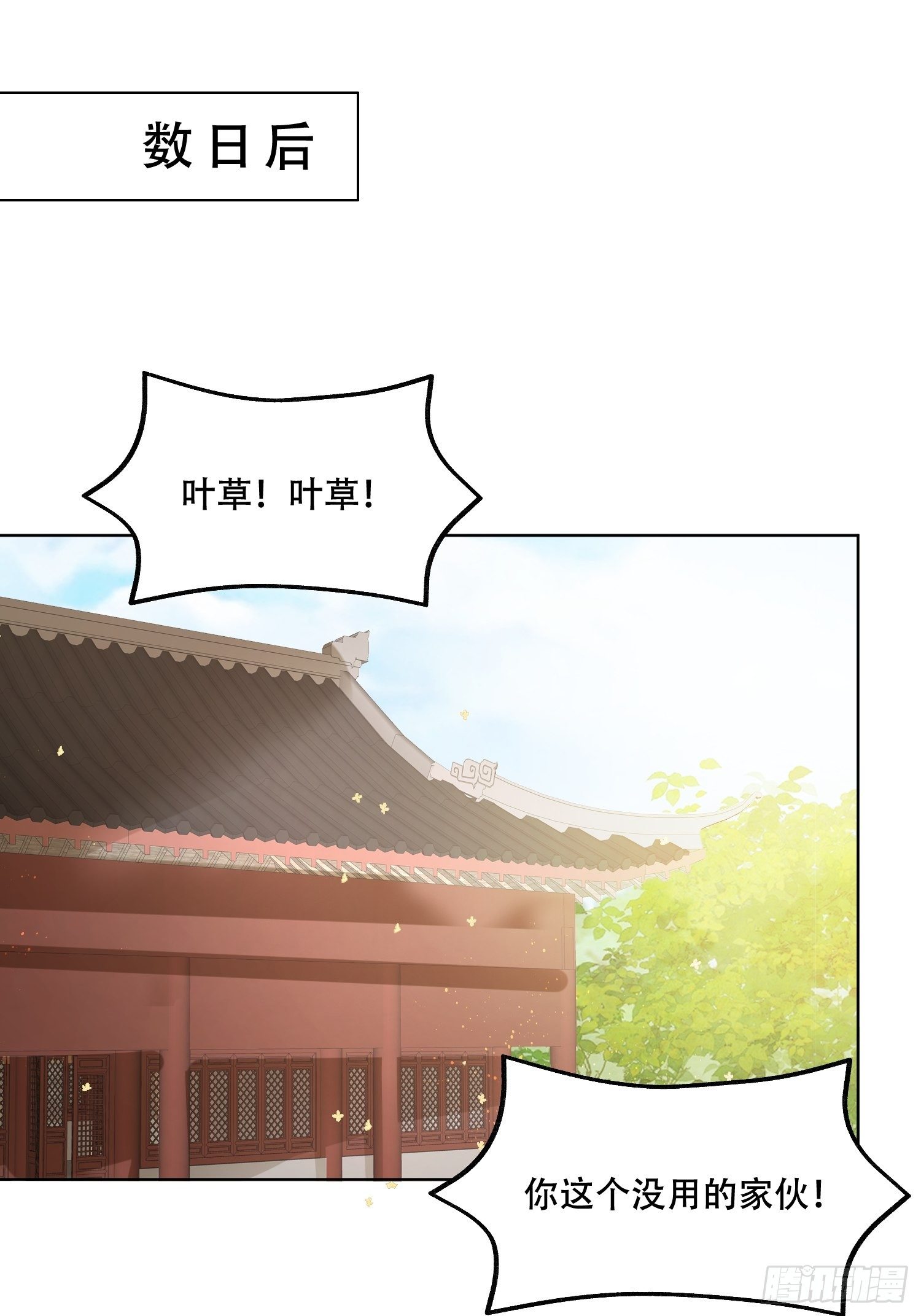第24话 大哥你可真够狠心！-第27话