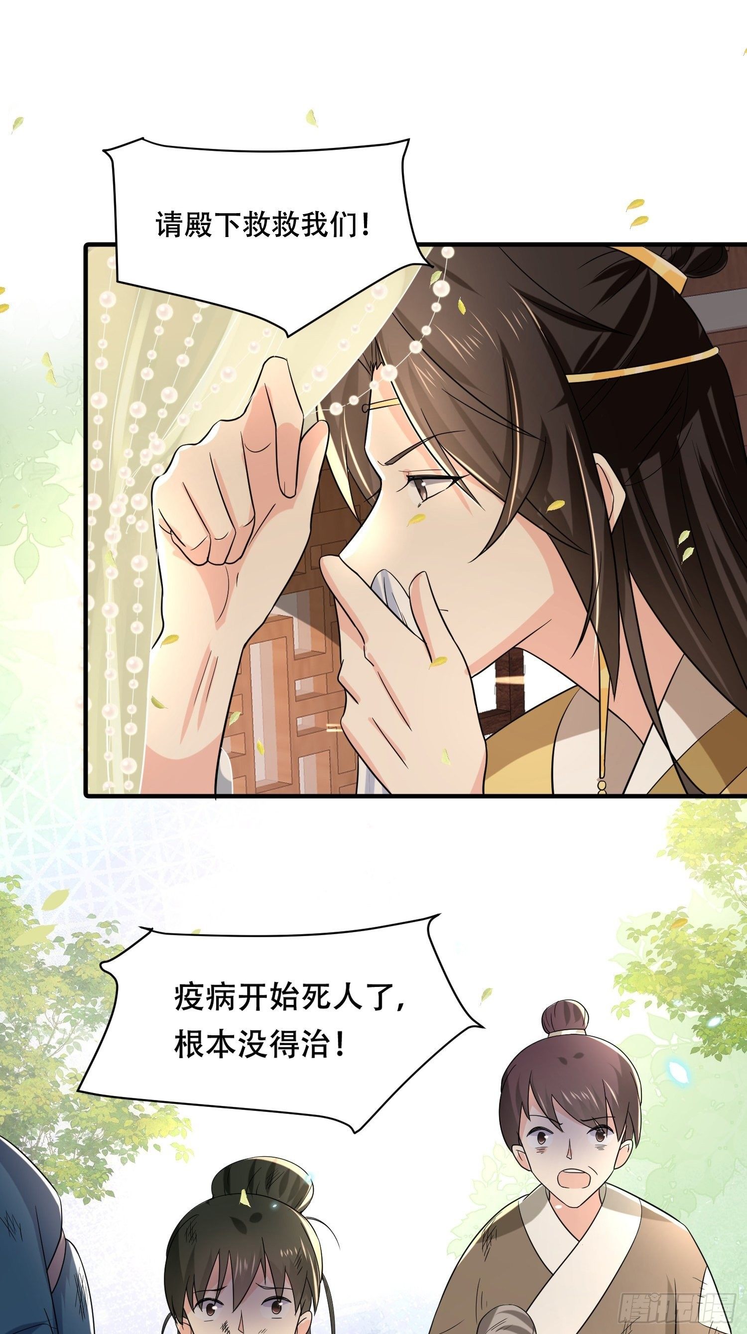 第24话 大哥你可真够狠心！-第27话