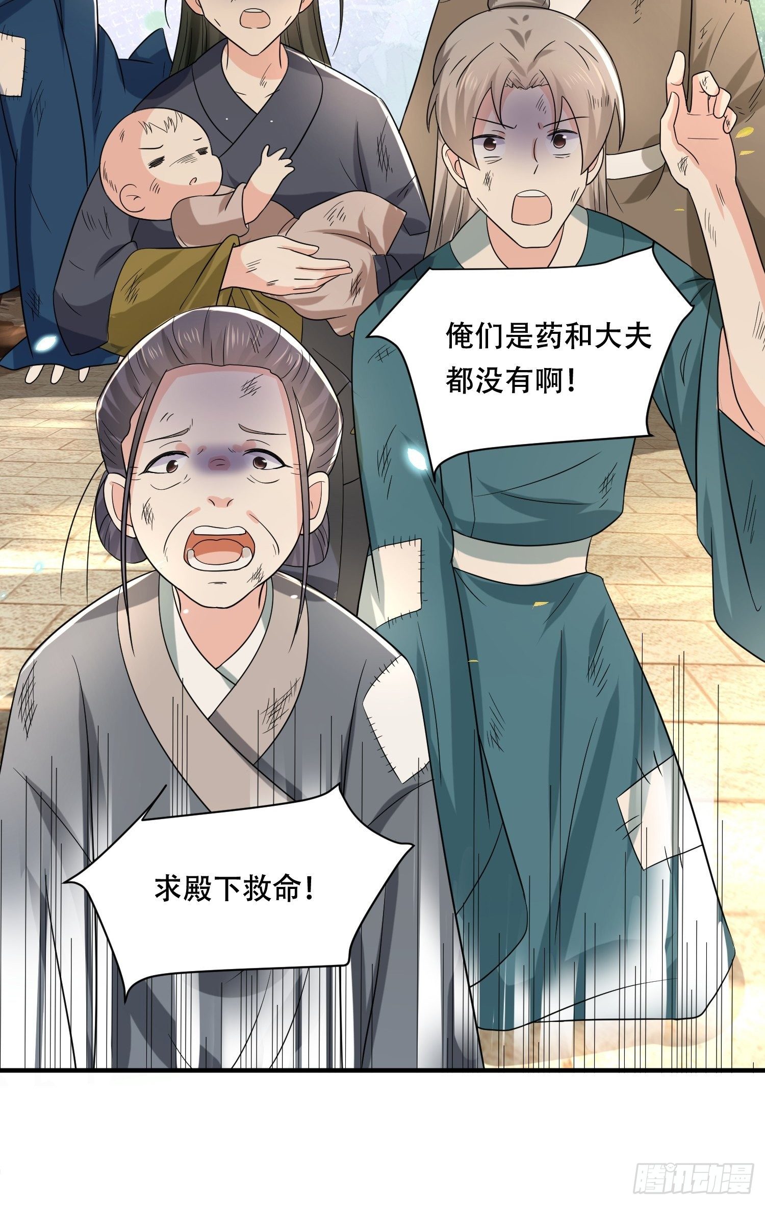 第24话 大哥你可真够狠心！-第27话