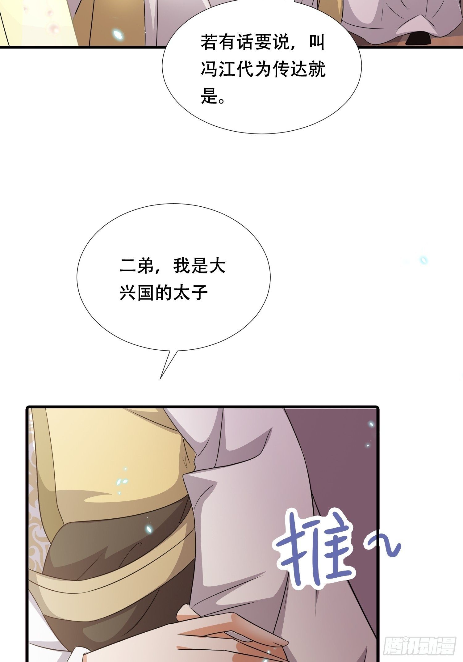 第24话 大哥你可真够狠心！-第27话