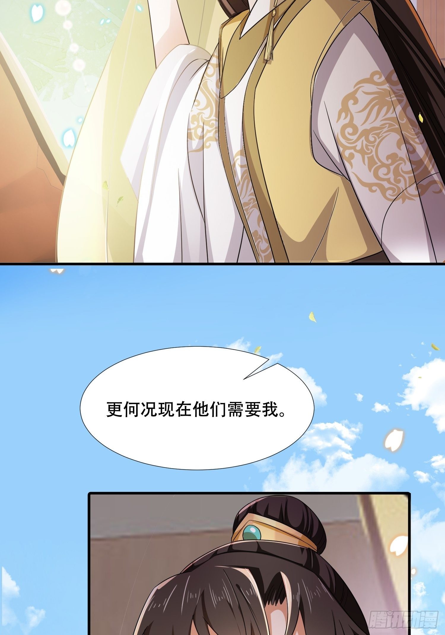 第24话 大哥你可真够狠心！-第27话