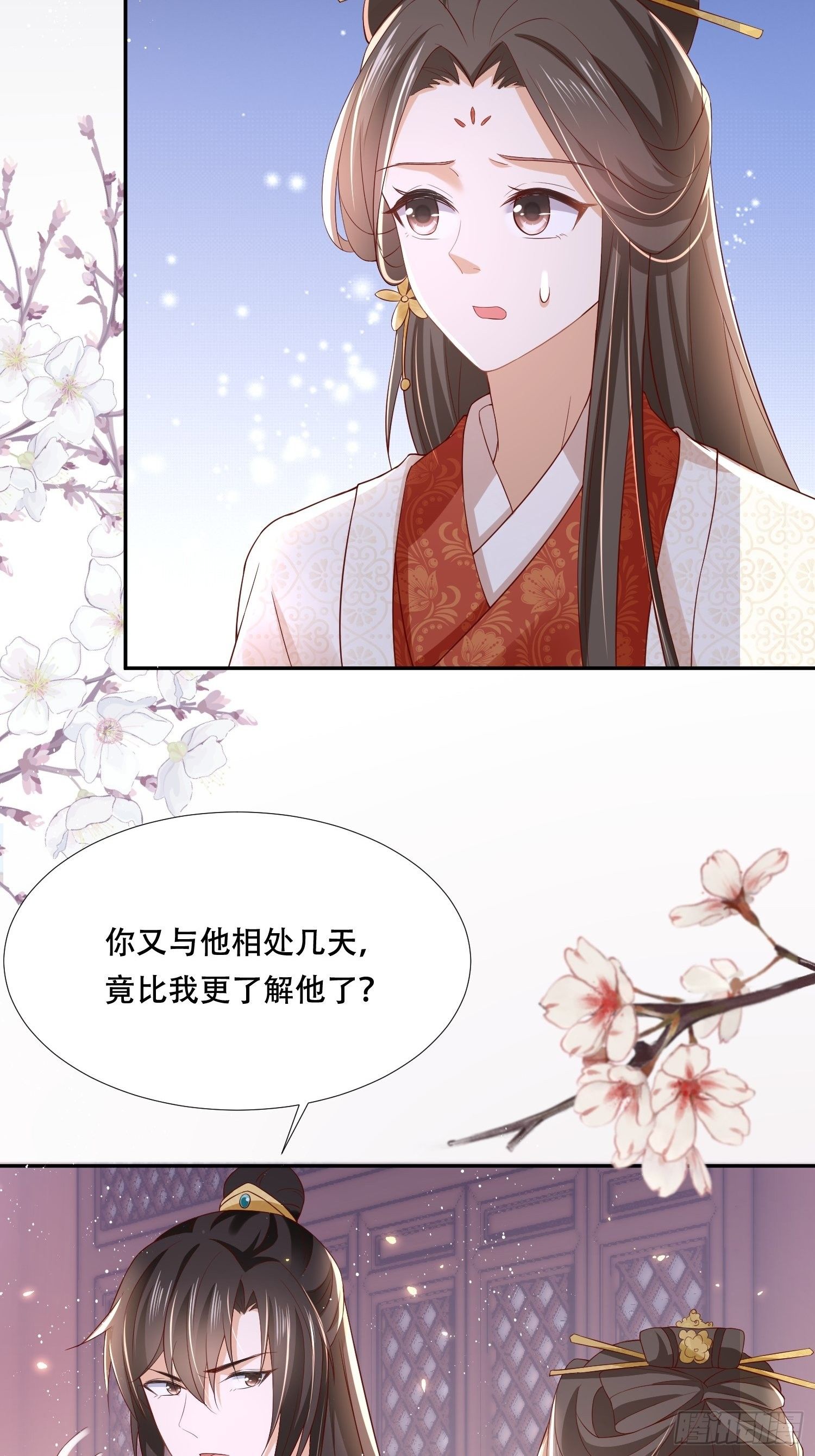 第26话 意外撞破女儿身？(1/2)-第29话